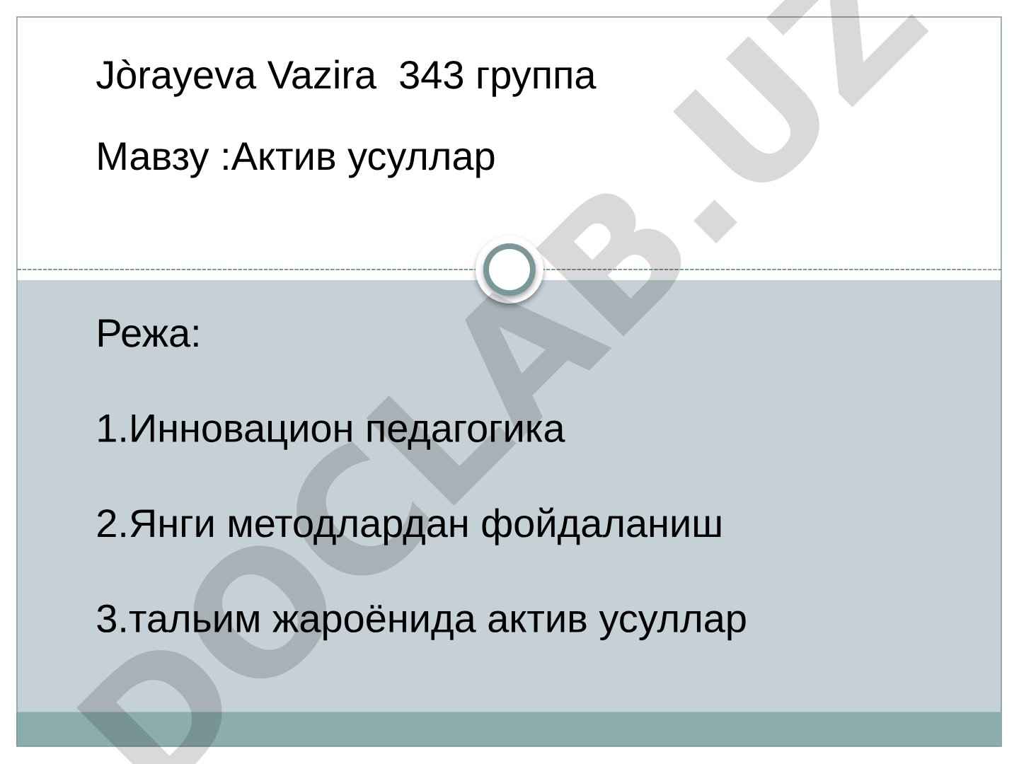 Инновацион педагогика, янги методлар, таълим жараёнида актив усуллар ҳақида тақдимот