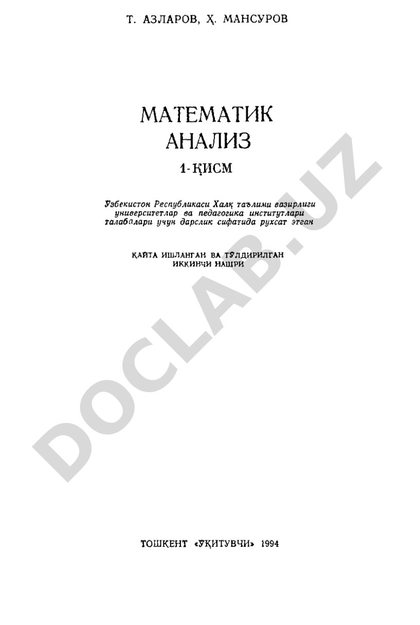 Университет ва педагогика институтлари учун математик анализ дарслиги