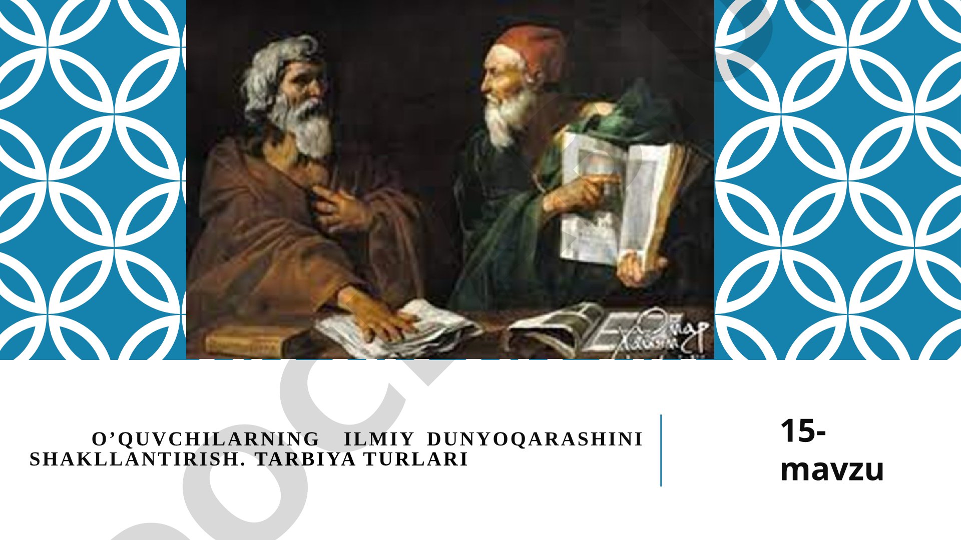 O‘quvchilarning ilmiy dunyoqarashini shakllantirish