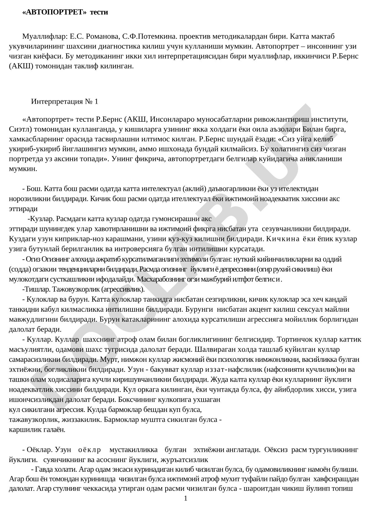 Катта мактаб ўқувчилари шахсини диагностика қилиш учун проектив методика