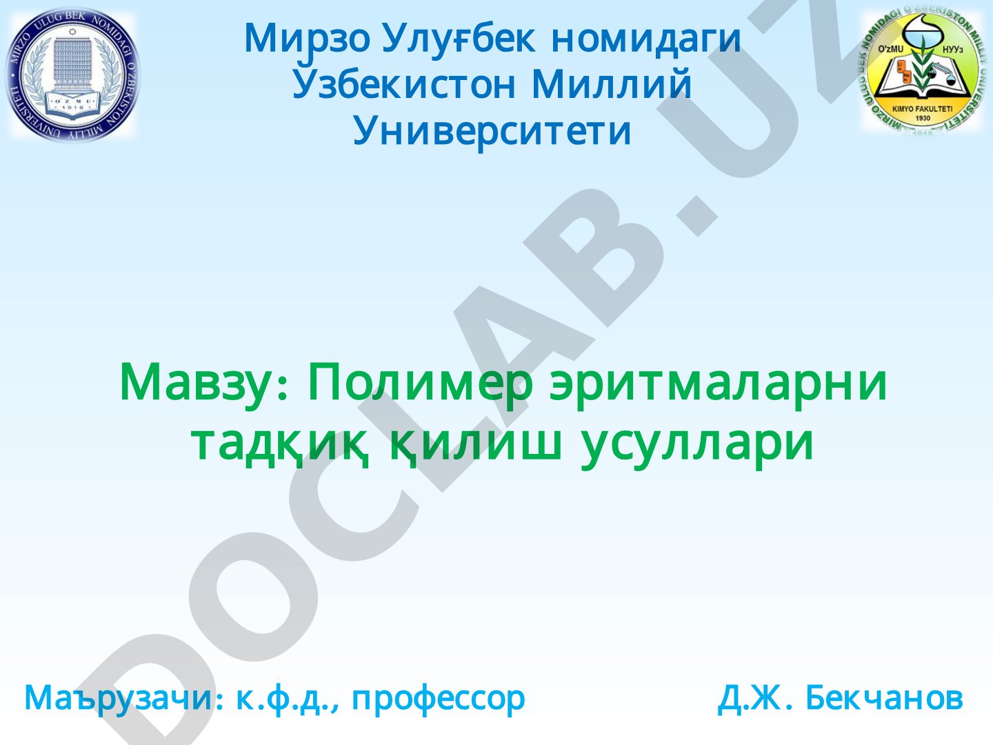 Полимер эритмаларни тадқиқ қилиш усуллари