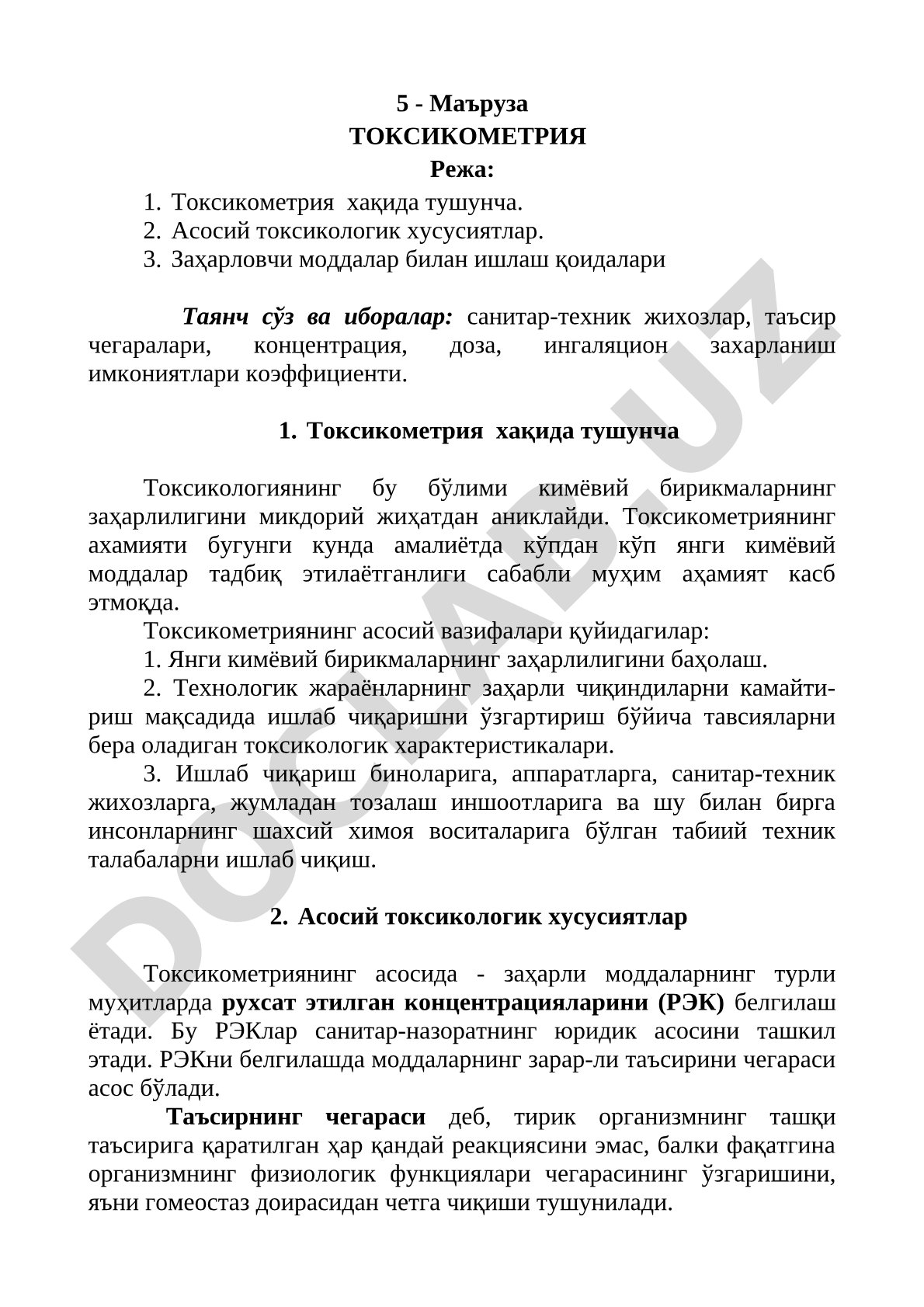 Токсикометрия
