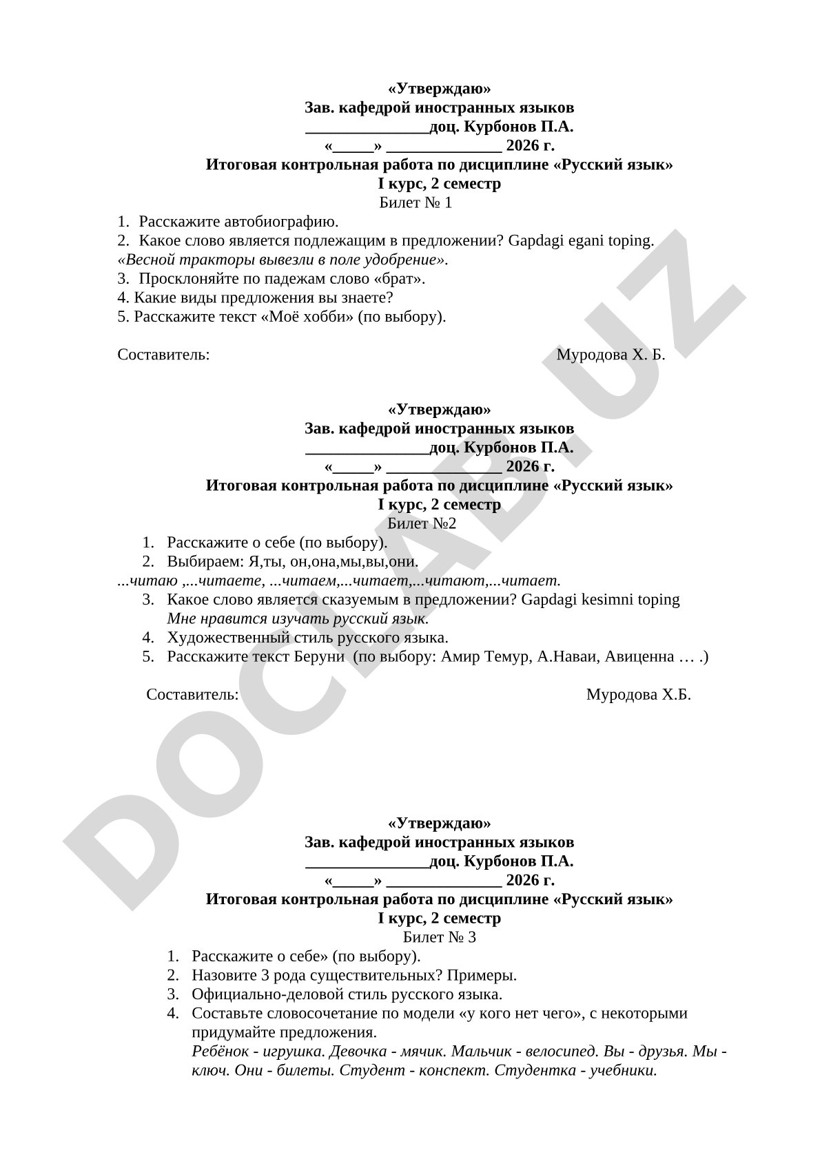 Итоговая контрольная работа по русскому языку