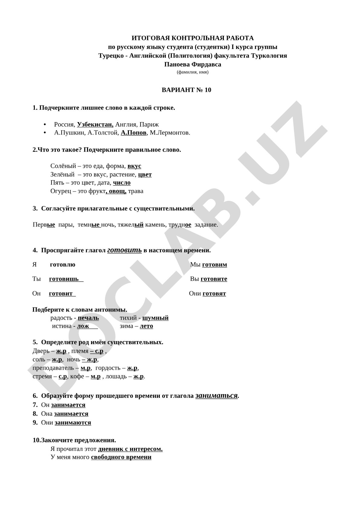 Итоговая контрольная работа по русскому языку