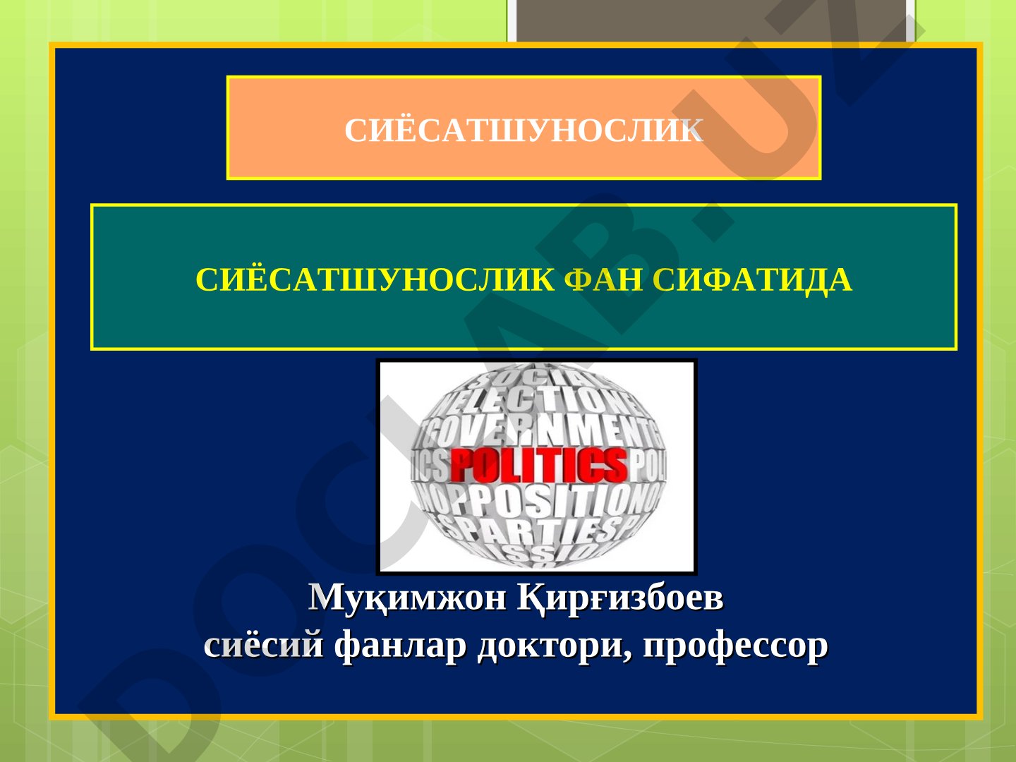 Сиёсатшунослик фан сифатида
