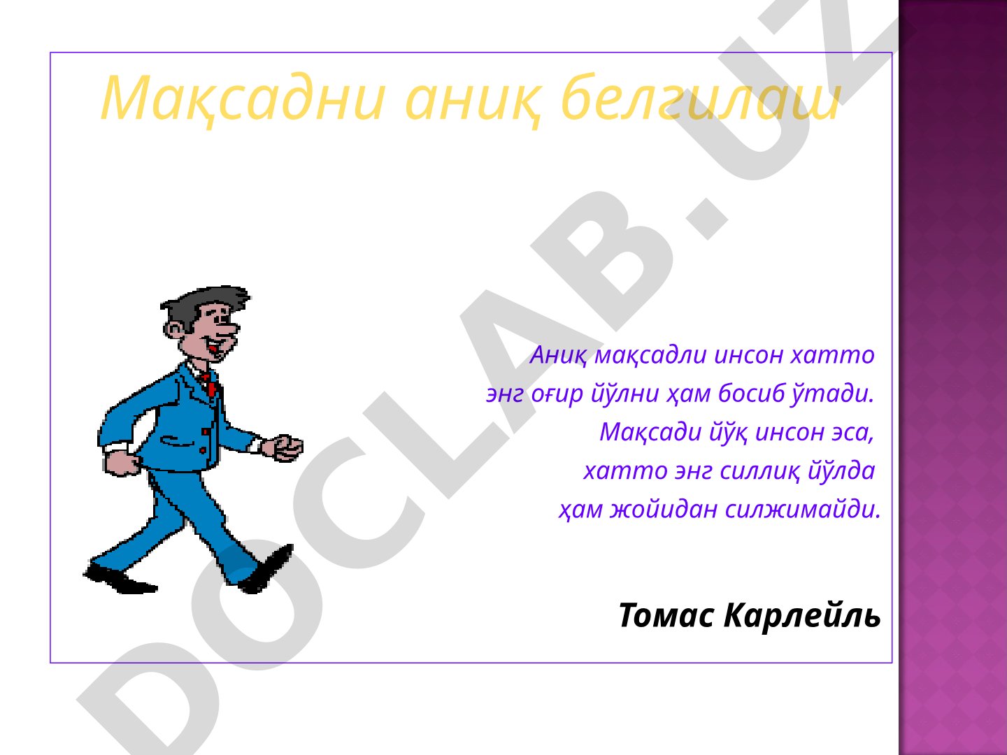 Maqsadni aniqlash va strategik rejalashtirish
