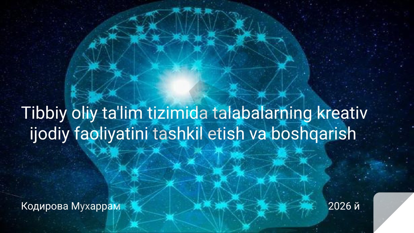 Отёк головного мозга