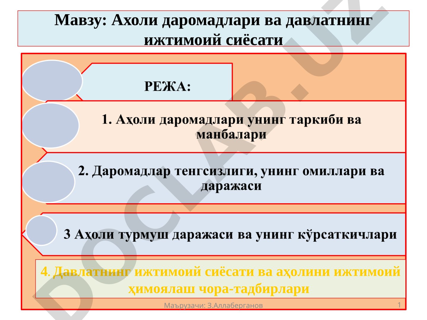 Ахоли даромадлари ва давлатнинг ижтимоий сиёсати