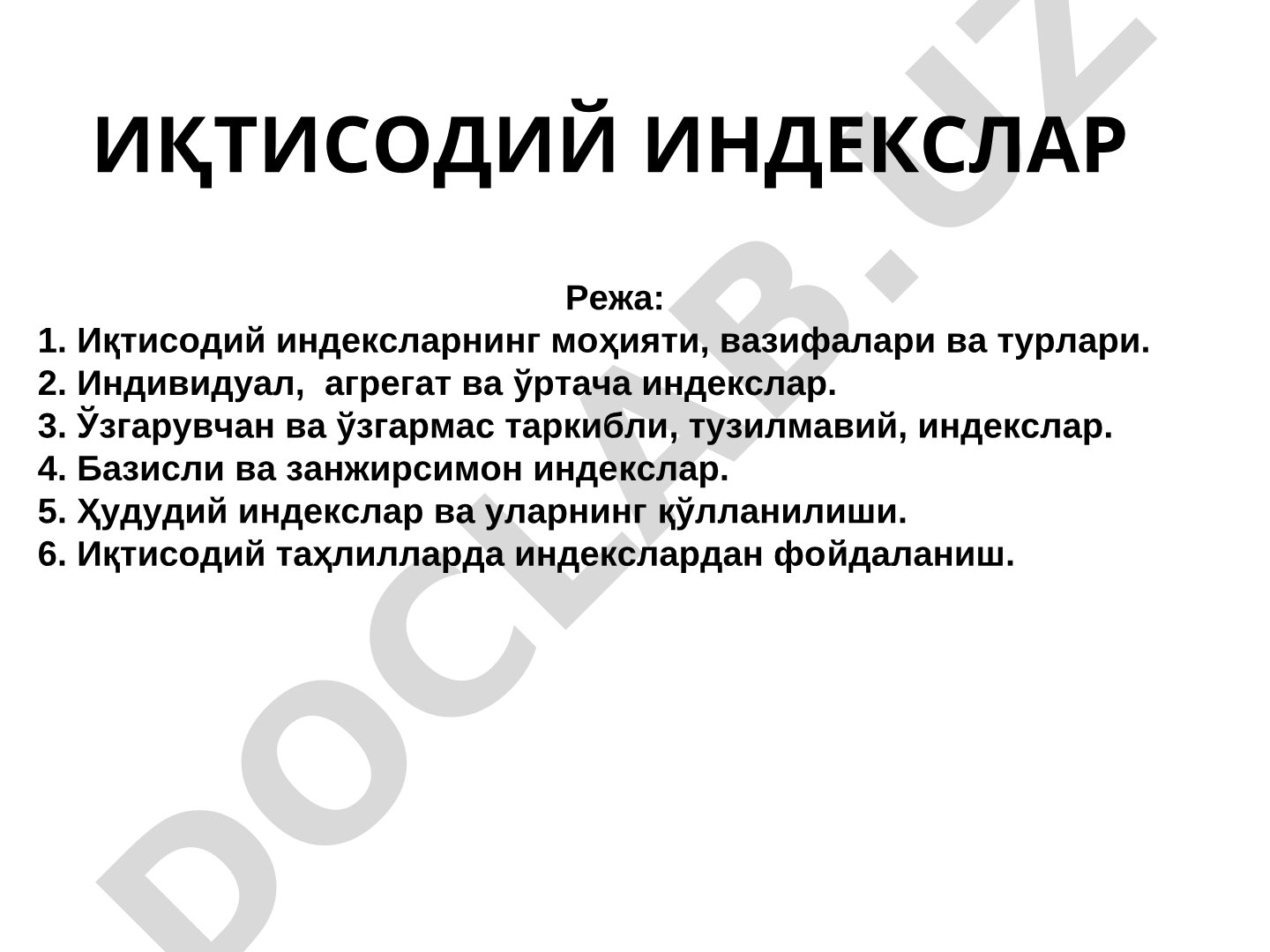Иқтисодий индекслар