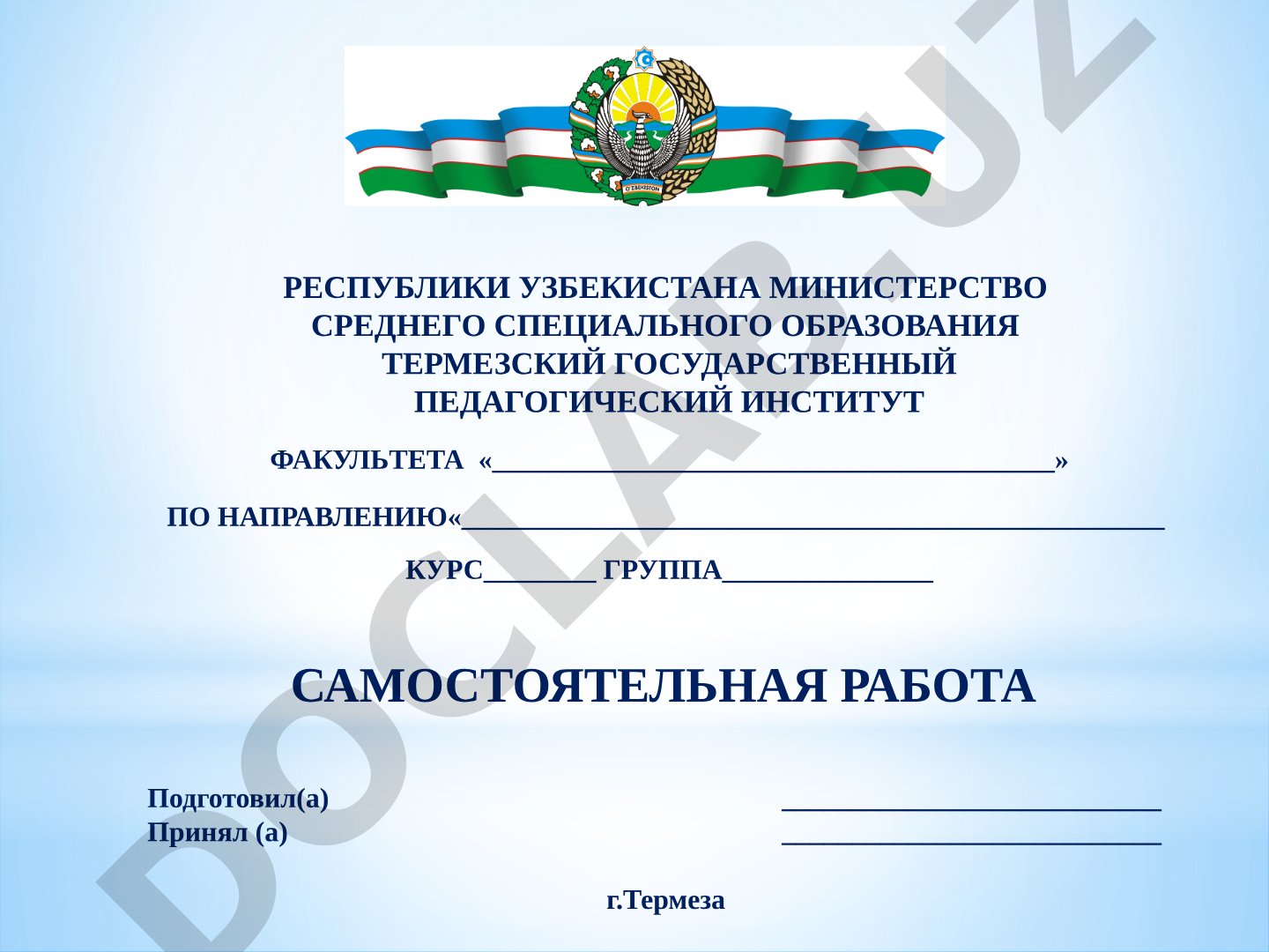 Превращение науки в непосредственную производительную силу общества