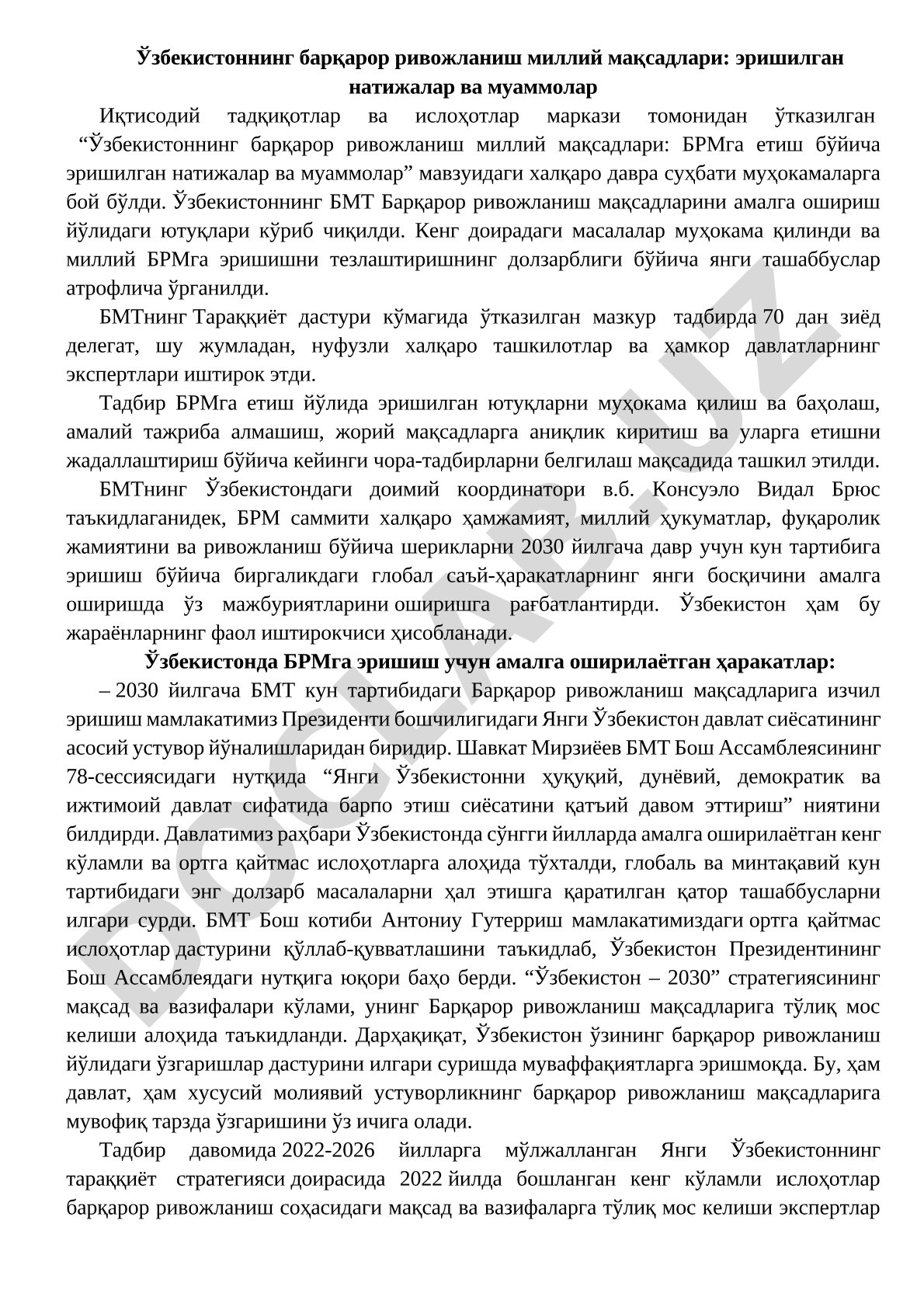 Ўзбекистоннинг барқарор ривожланиш миллий мақсадлари: БРМга етиш бўйича эришилган натижалар ва муаммолар