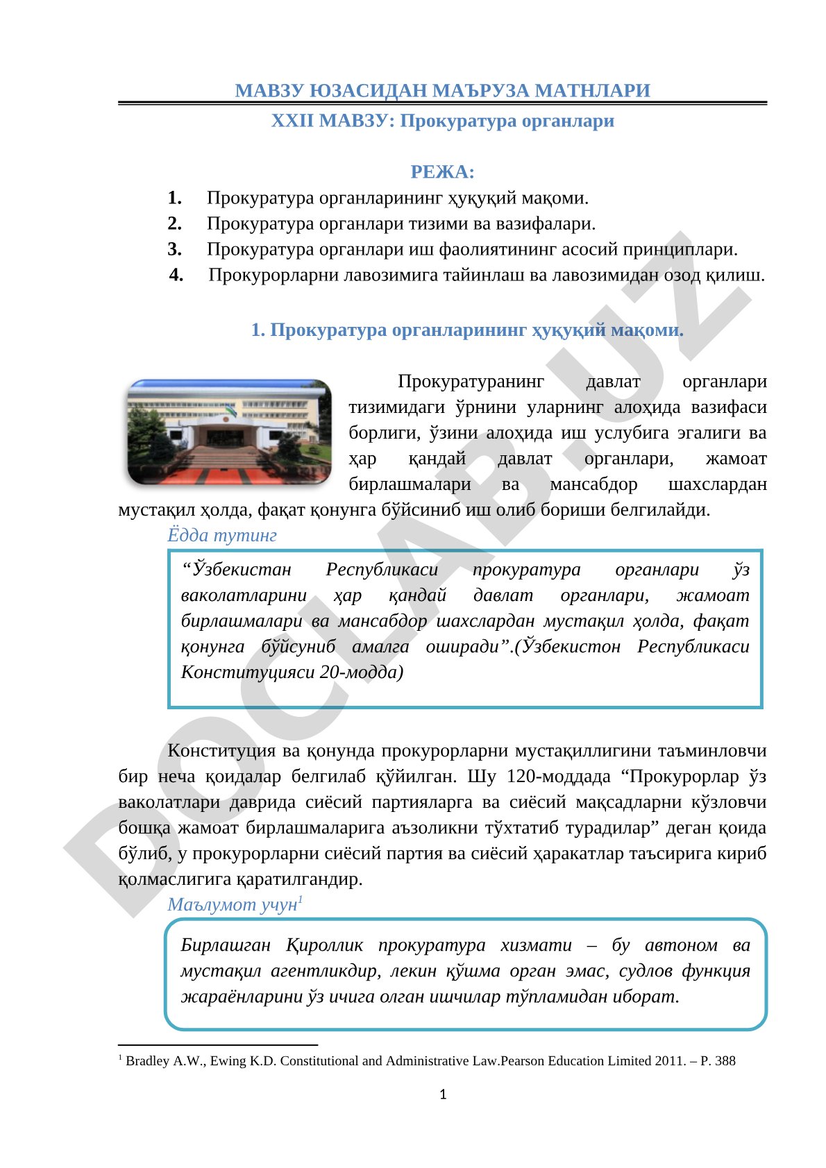 Прокуратура органлари