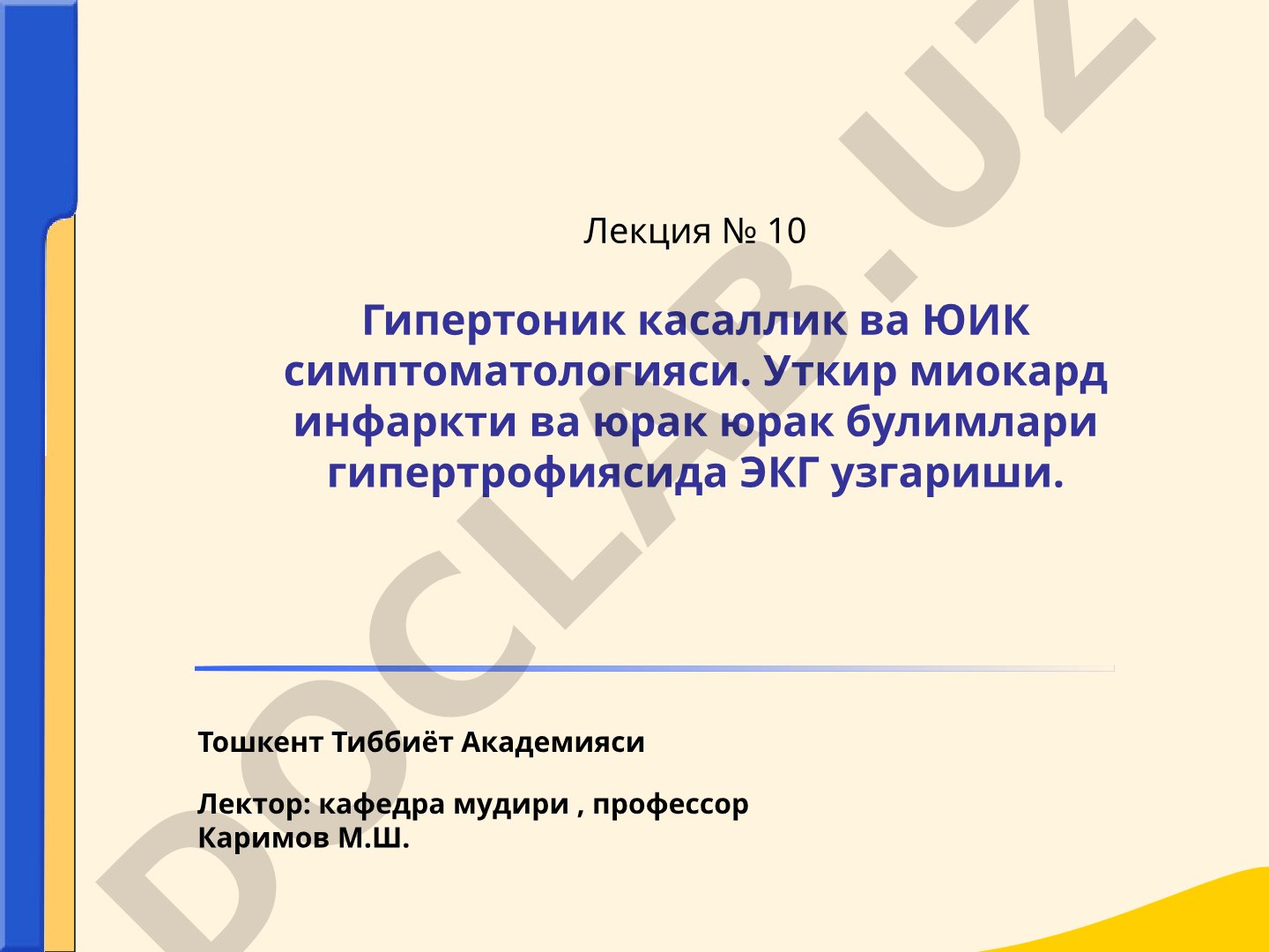 Гипертоник касаллик ва ЮИК симптоматологияси