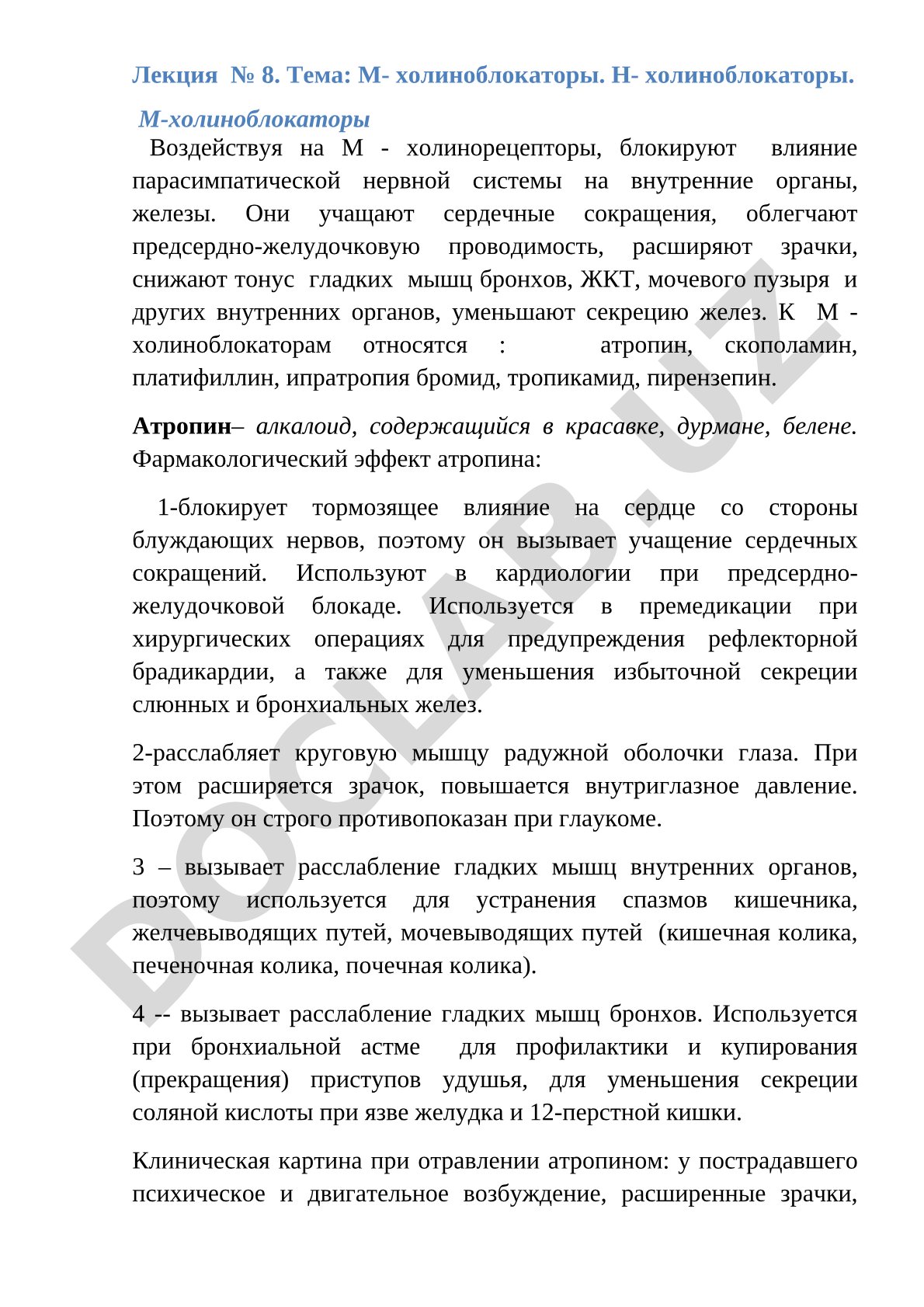 М- холиноблокаторы. Н- холиноблокаторы