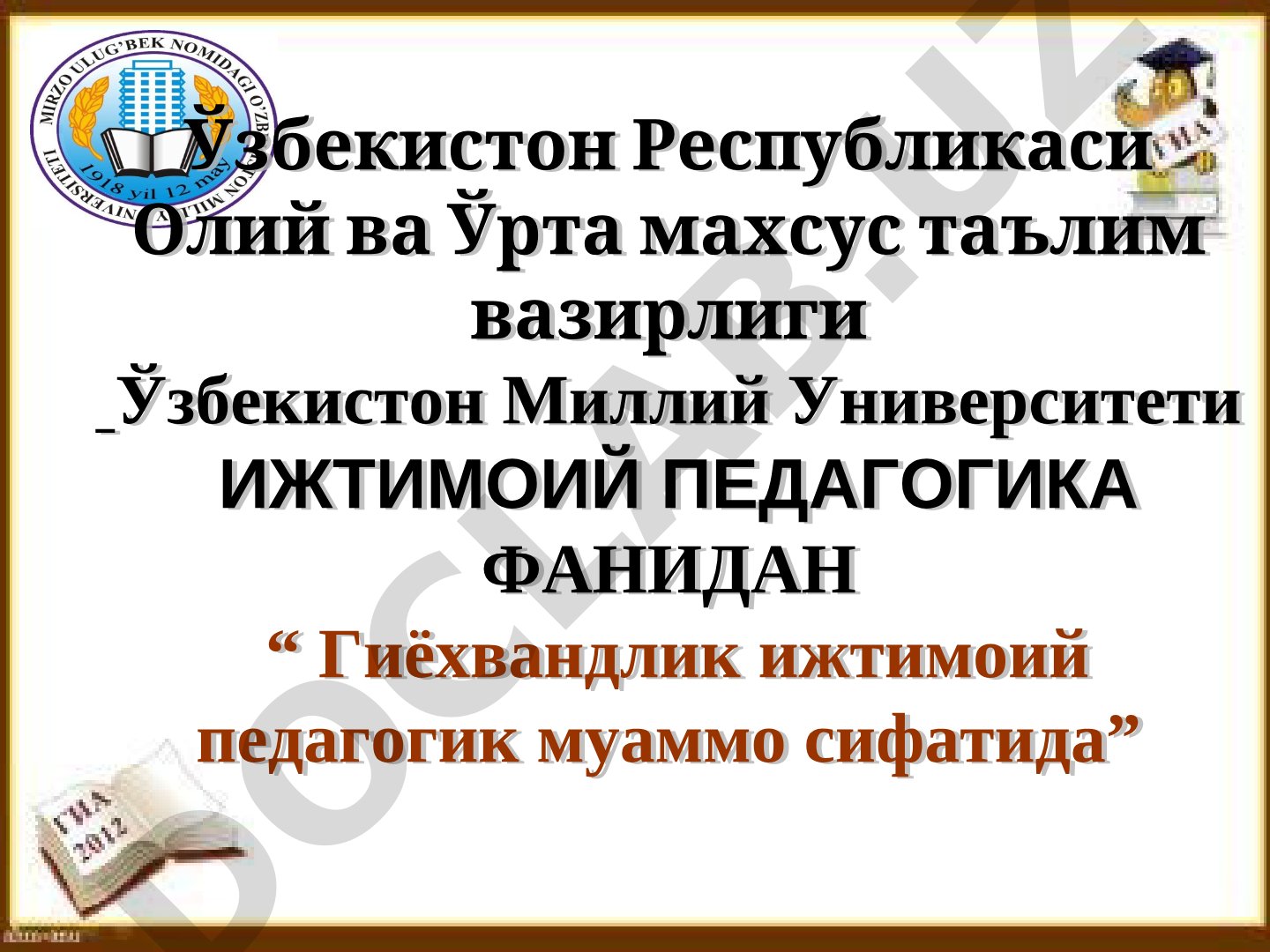 Гиёхвандлик ижтимоий педагогик муаммо сифатида