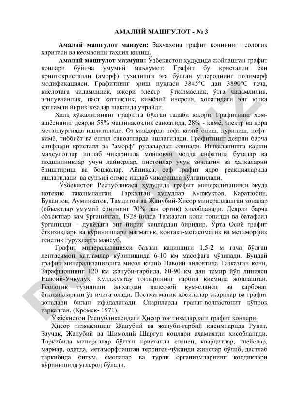 Захчахона графит конининг геологик харитаси ва кесмасини таҳлил қилиш