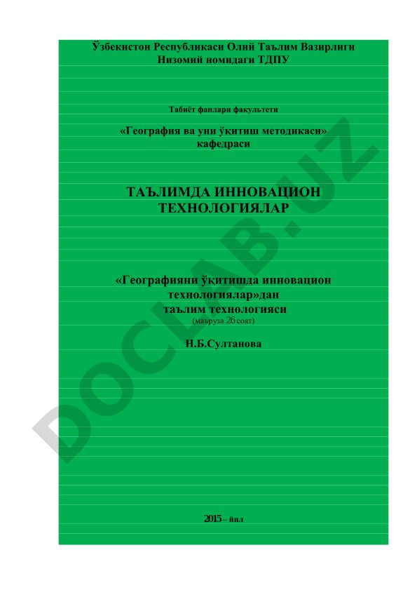 Geografiyani o'qitishda innovatsion texnologiyalar
