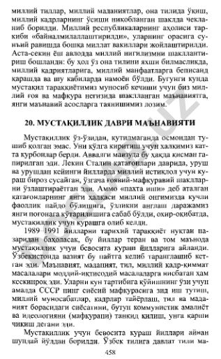 Мустакиллик даври маънавияти ва миллий гоя