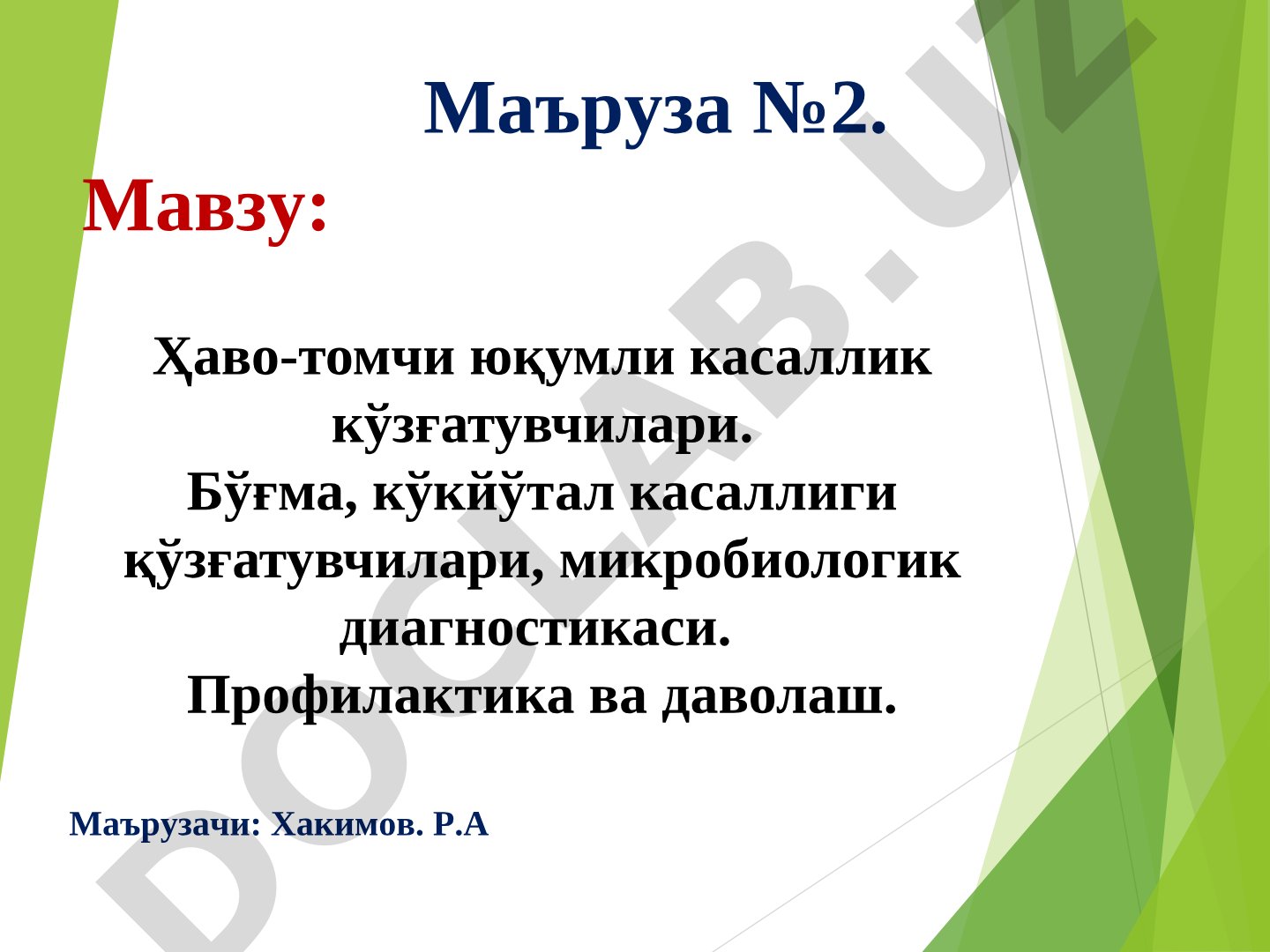 Ҳаво-томчи юқумли касаллик кўзғатувчилари: бўғма, кўкйўтал