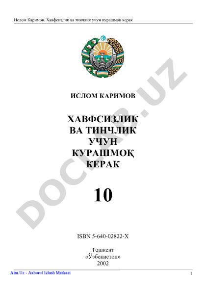 Ислом Каримов. Хавфсизлик ва тинчлик учун курашмоқ керак