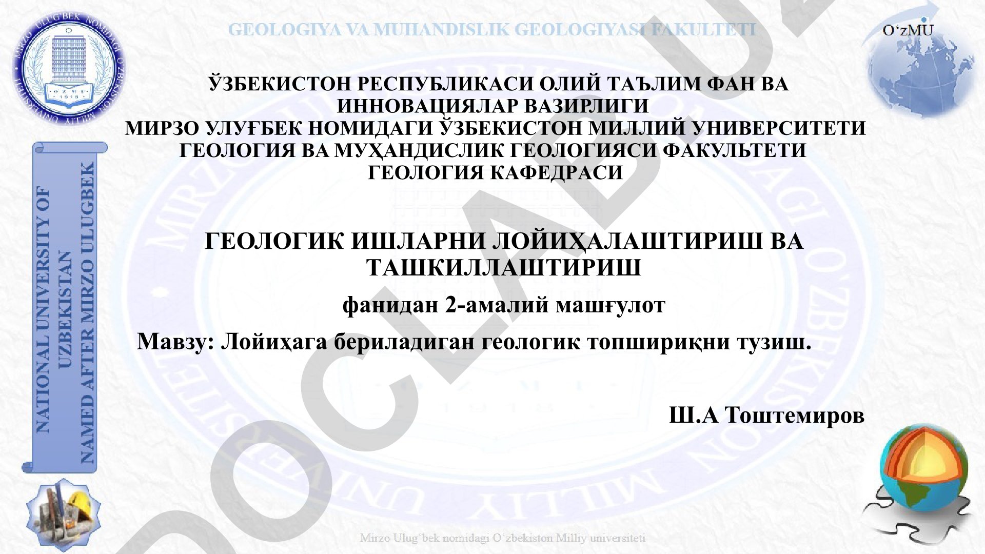 Лойиҳага бериладиган геологик топшириқни тузиш