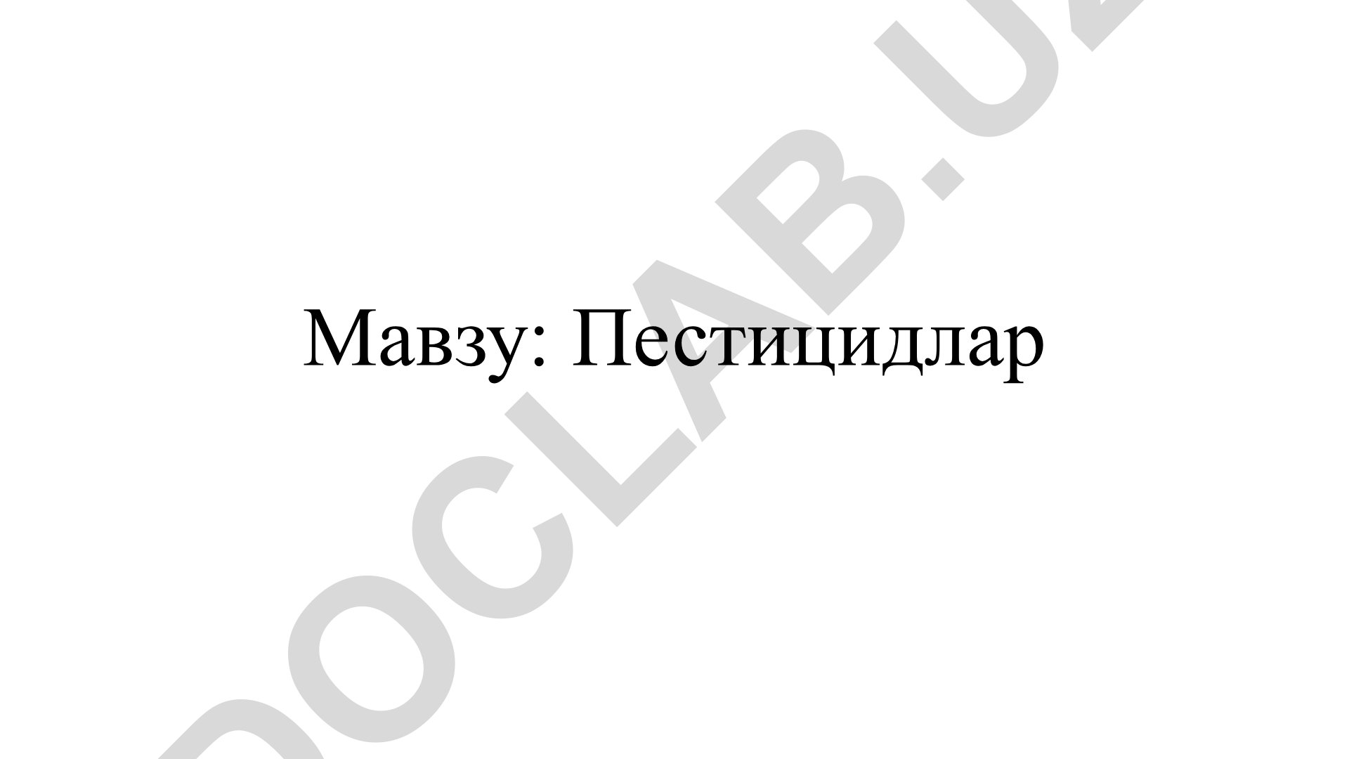 Пестицидларнинг классификацияси