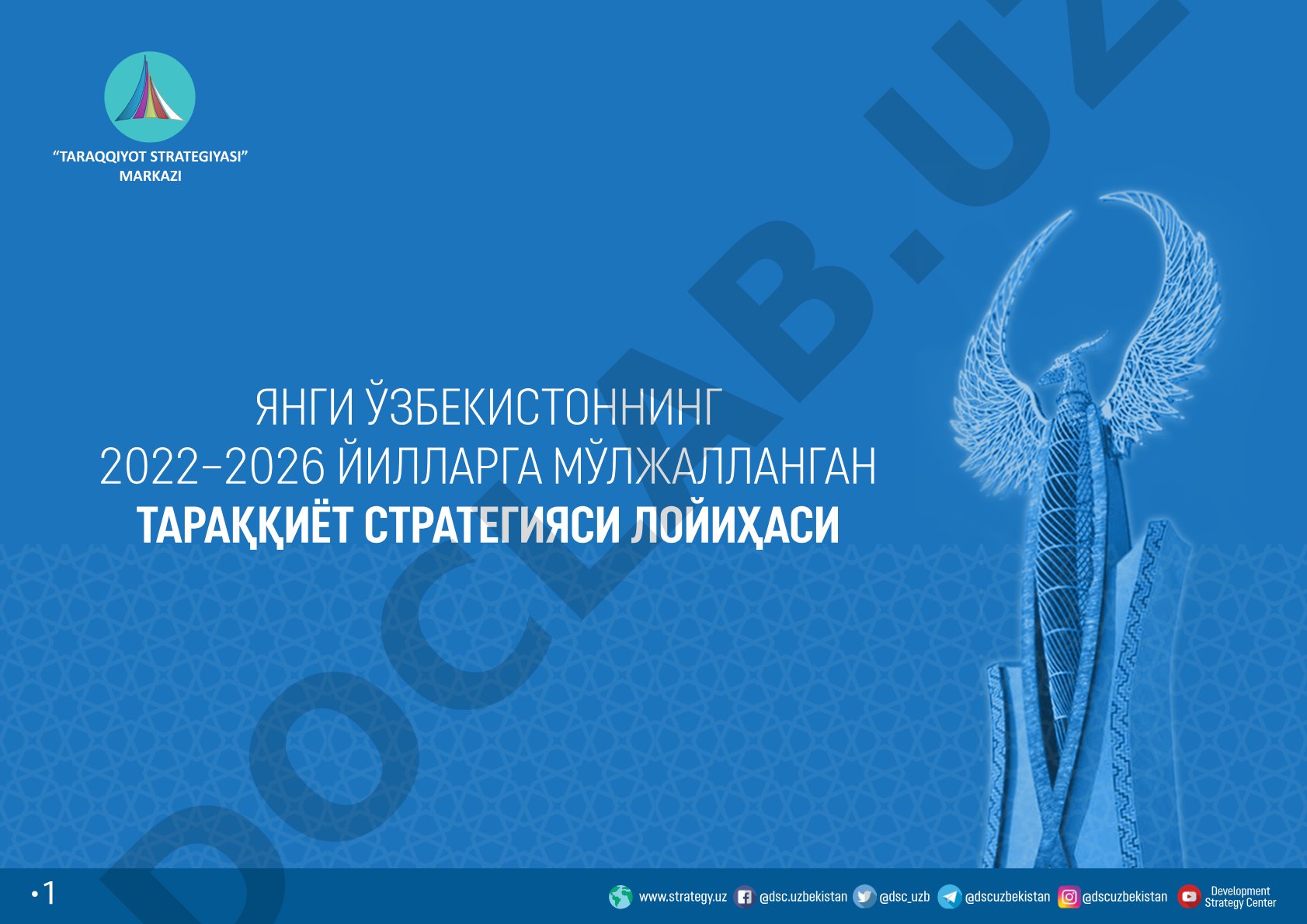 Янги Ўзбекистоннинг 2022–2026 йилларга мўлжалланган тараққиёт стратегияси лойиҳаси