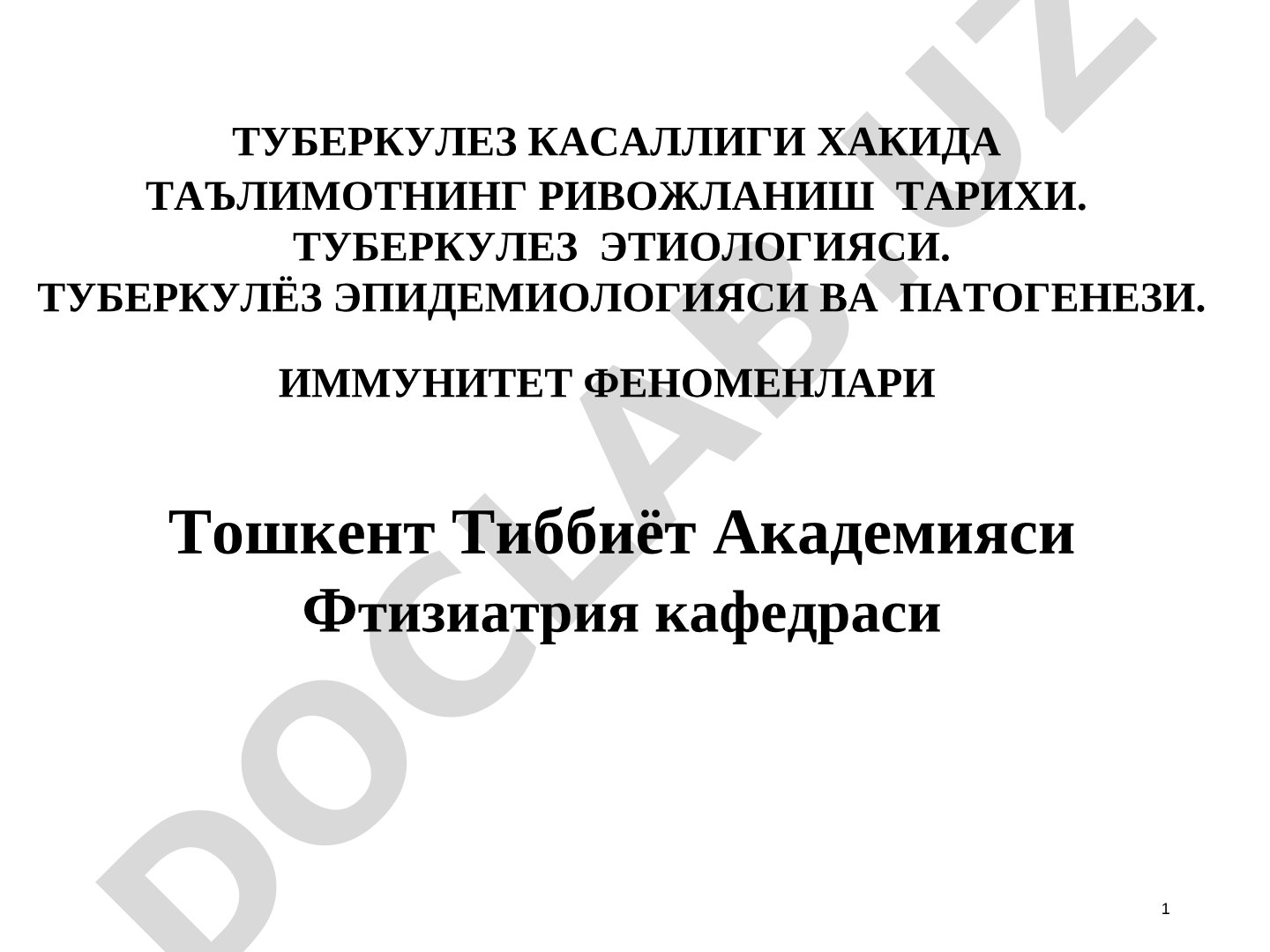 Туберкулез касаллиги хакида таълимотнинг ривожланиш тарихи