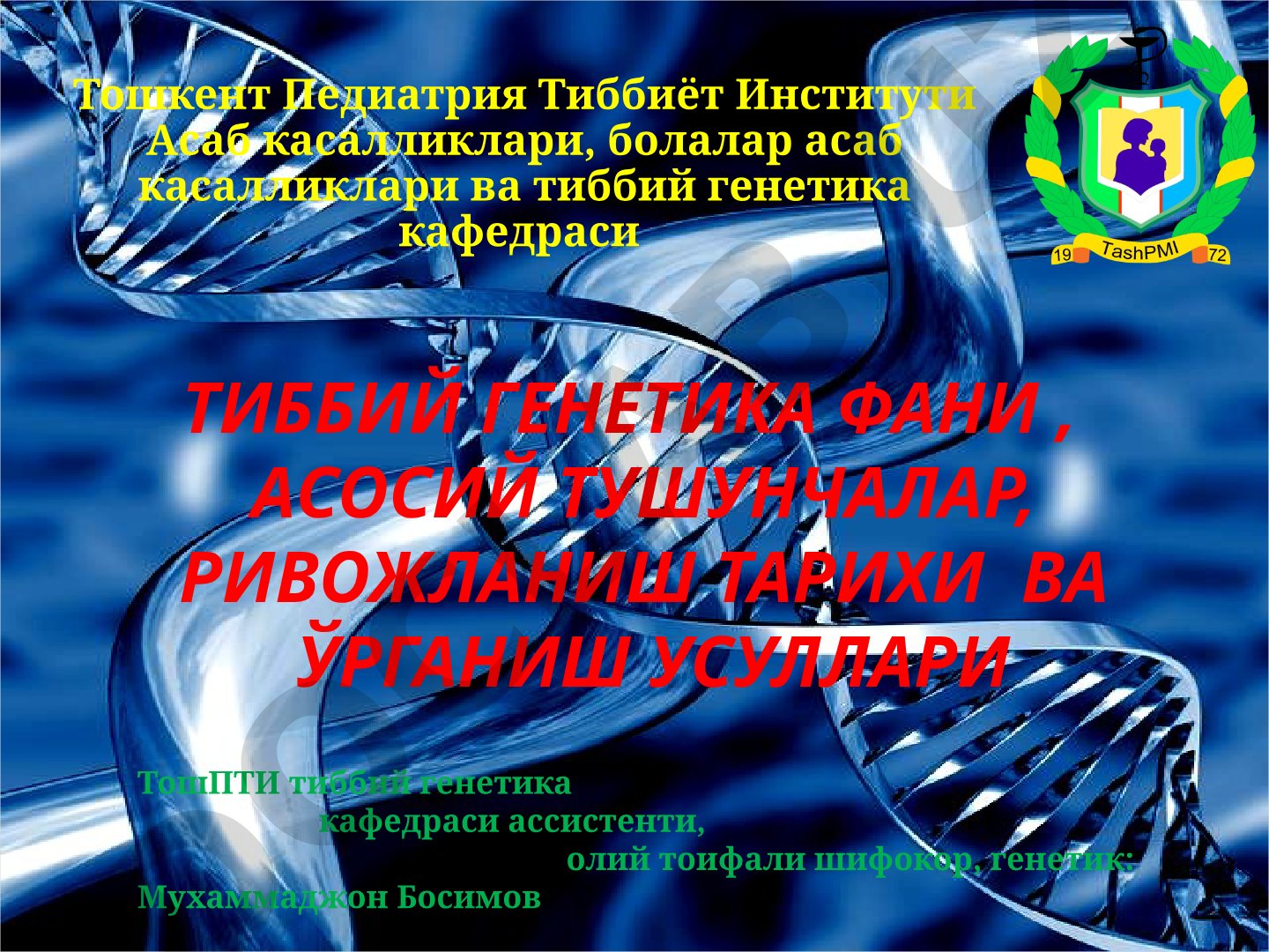 Тиббий генетика фани, асосий тушунчалар, ривожланиш тарихи ва ўрганиш усуллари