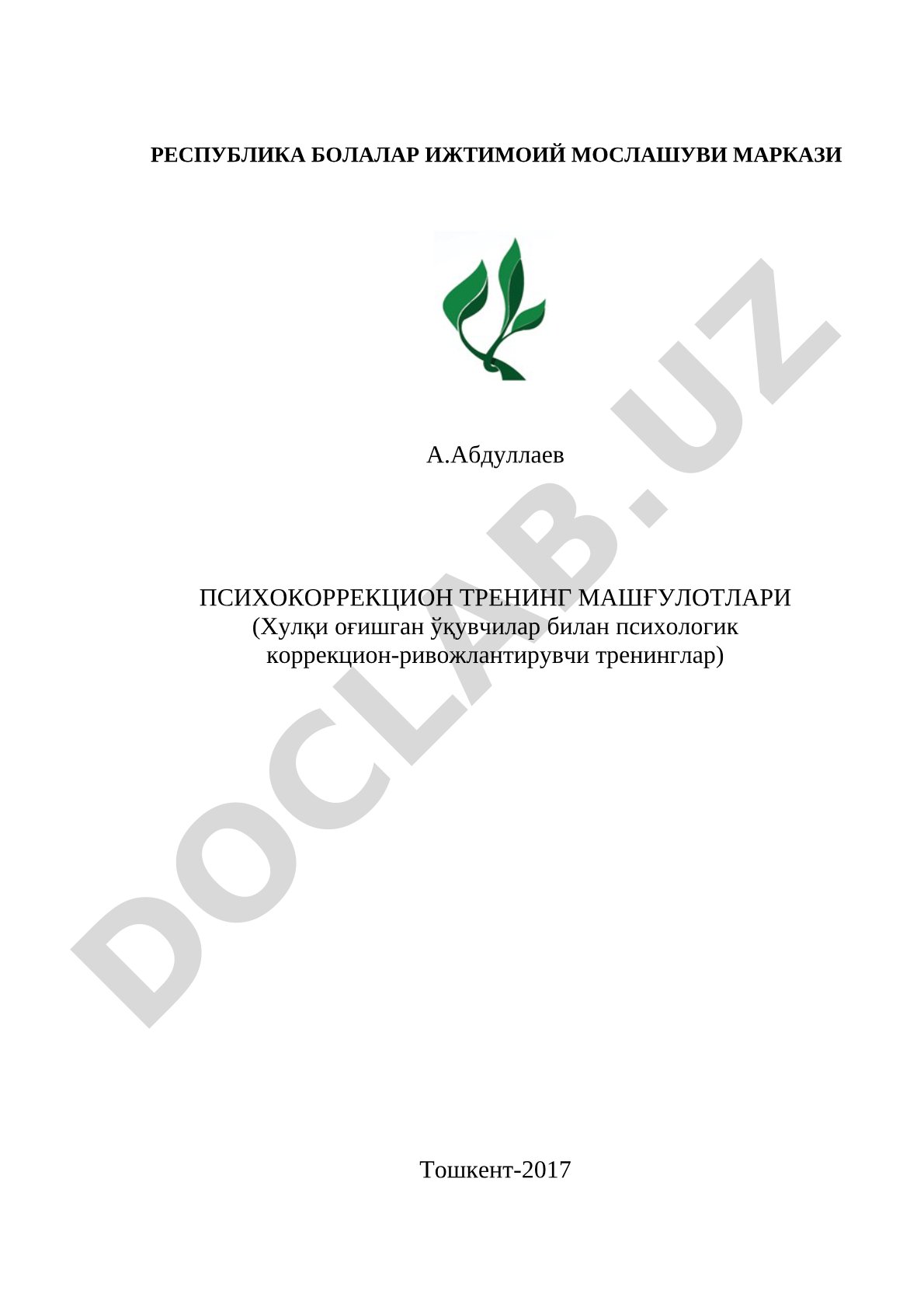 Хулқи оғишган ўқувчилар билан психологик коррекцион-ривожлантирувчи тренинглар