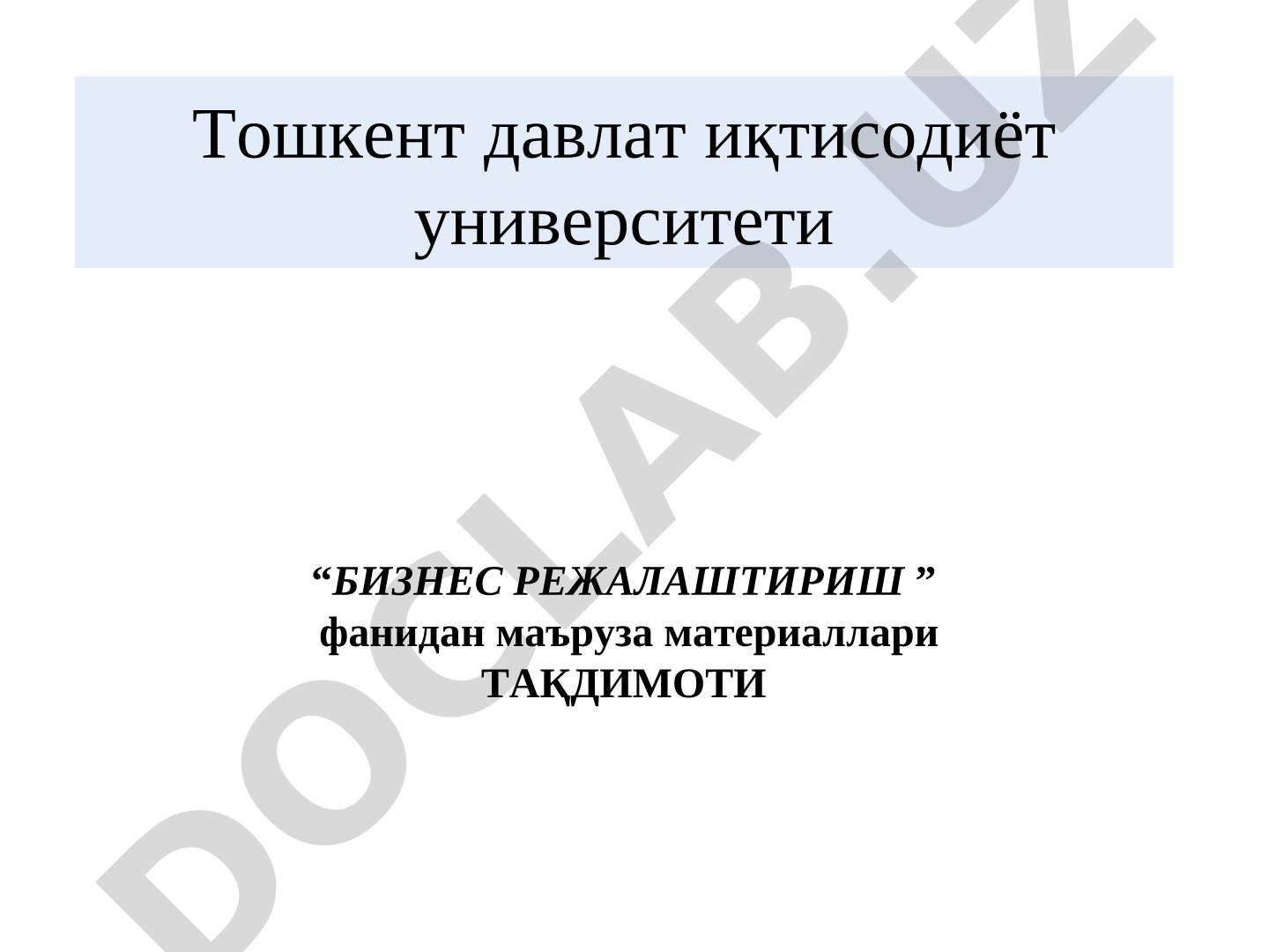 Корхона маҳсулотини тавсифлаш