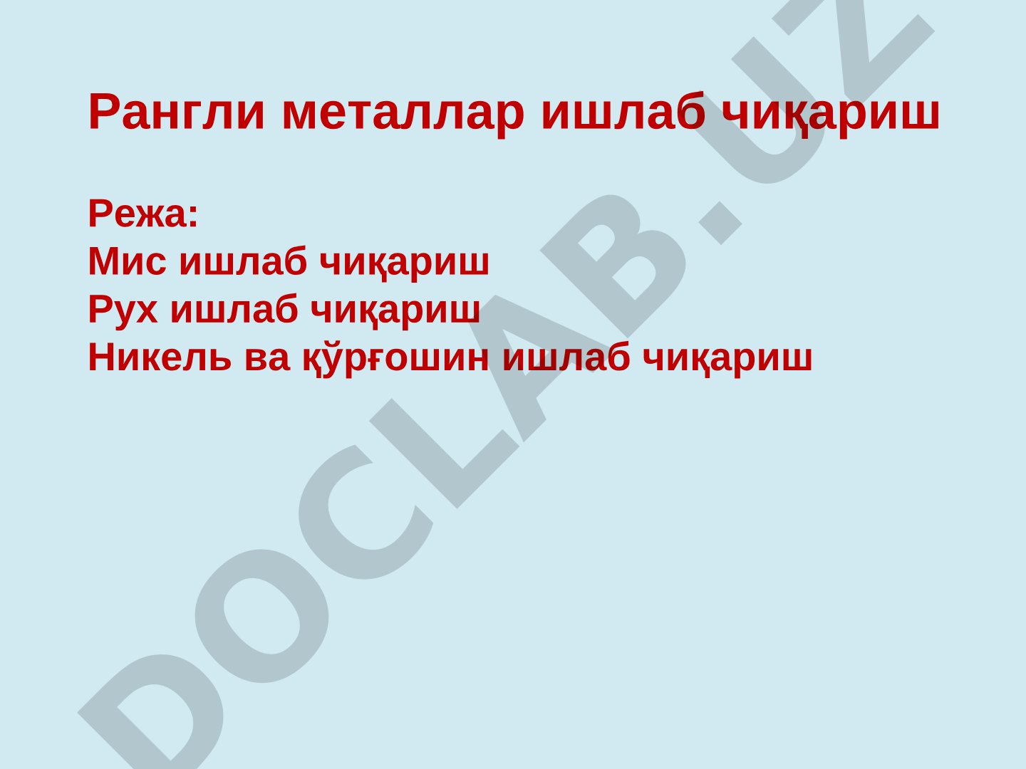 Рангли металлар ишлаб чиқариш: мис, рух, никель ва қўрғошин