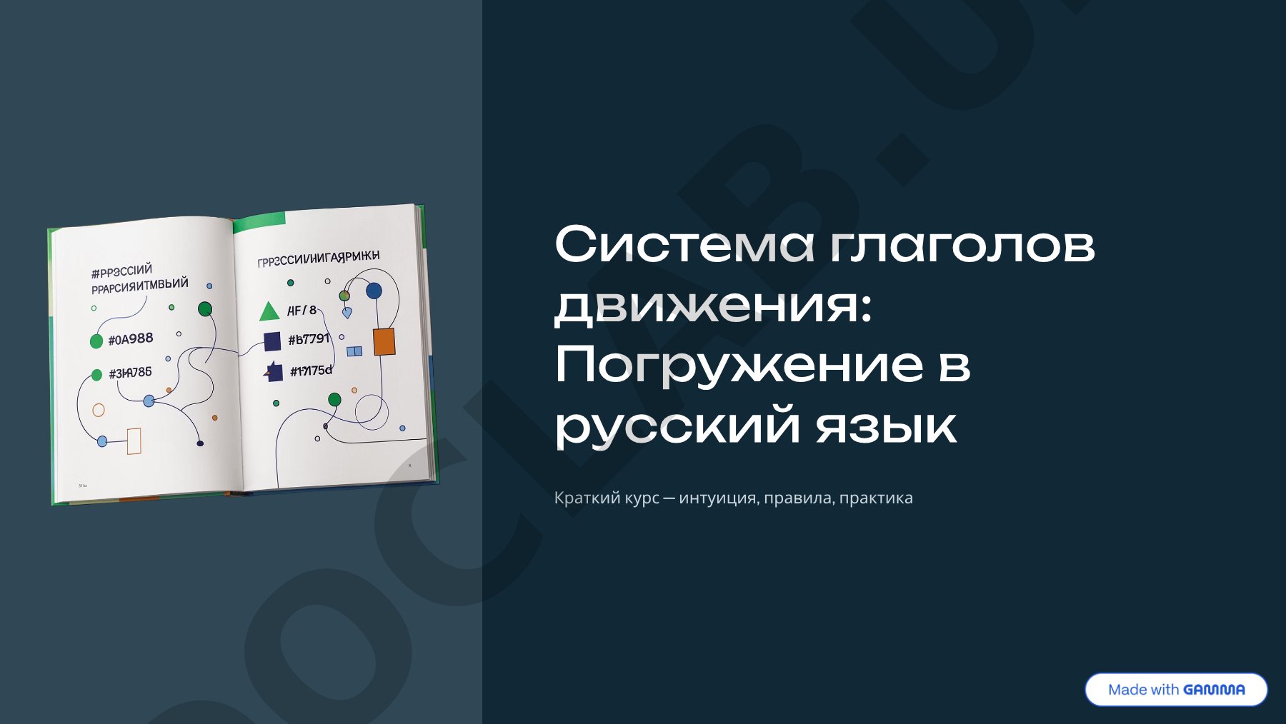 Гражданская оборона и безопасность жизнедеятельности