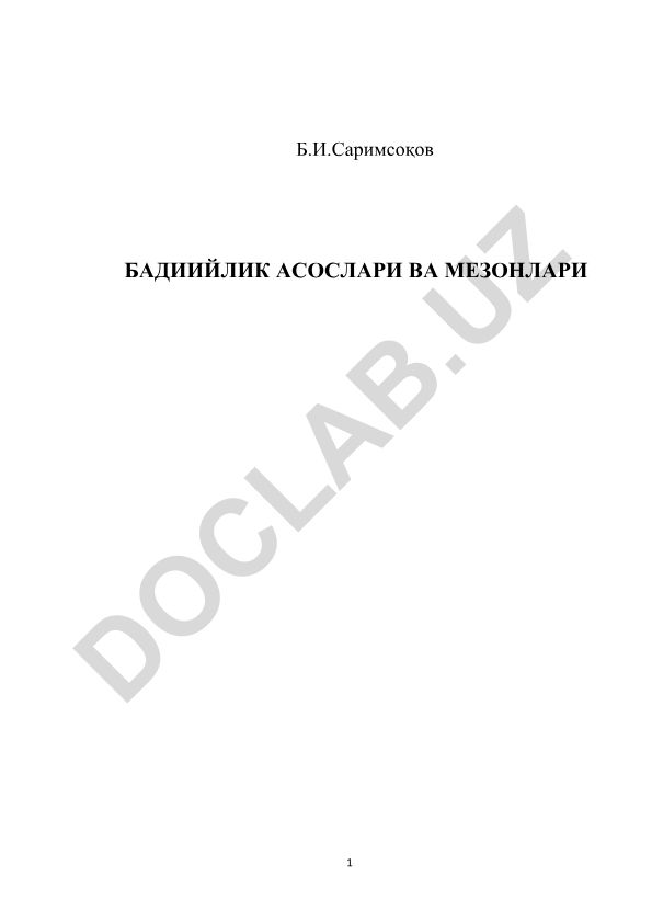 Badiiylik asoslari va mezonlari