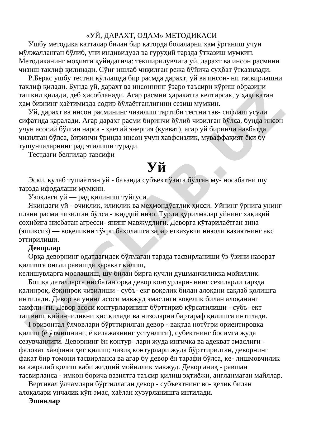 «Уй, дарахт, одам» методикаси