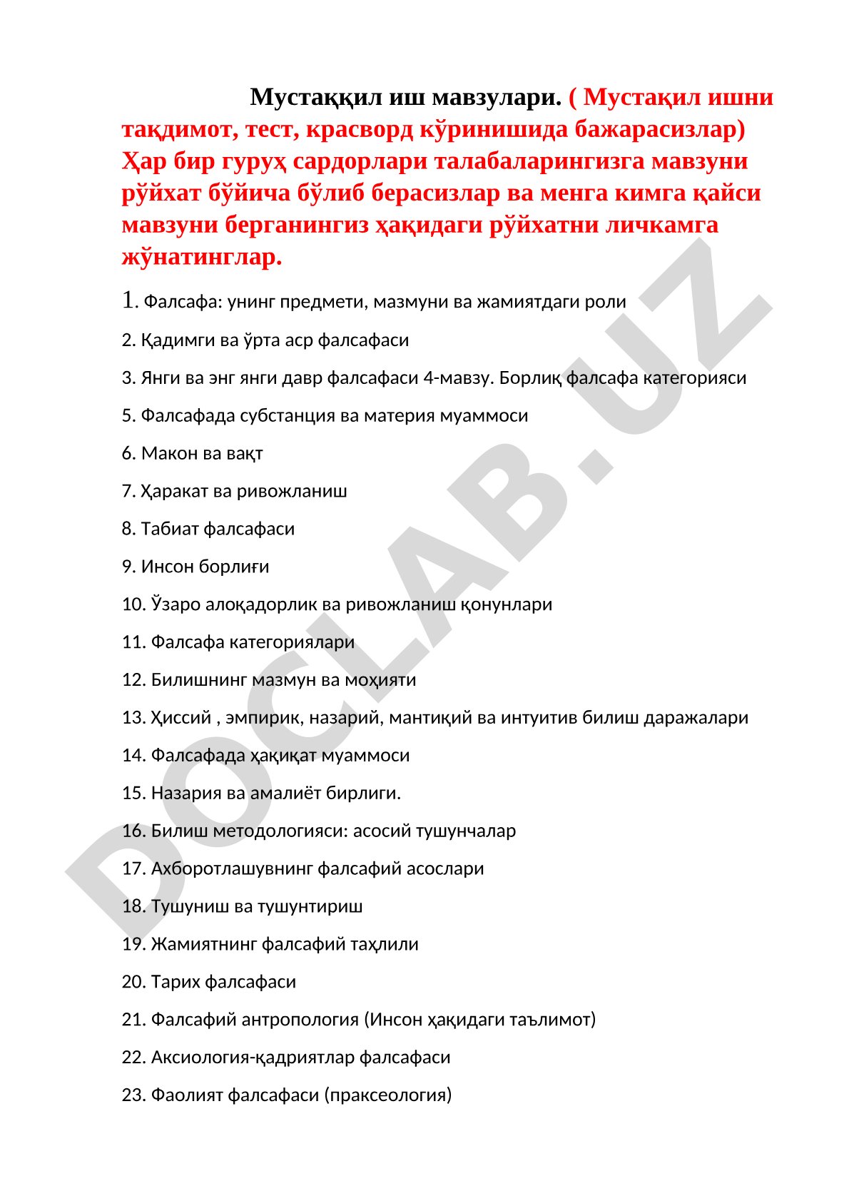 Фалсафадан мустақил иш мавзулари