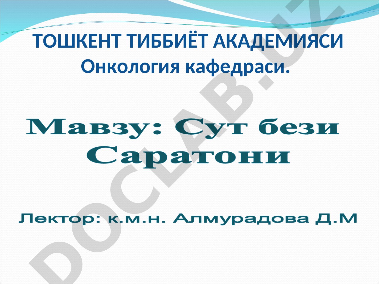 Сут бези саратони эпидемиологияси ва анатомияси