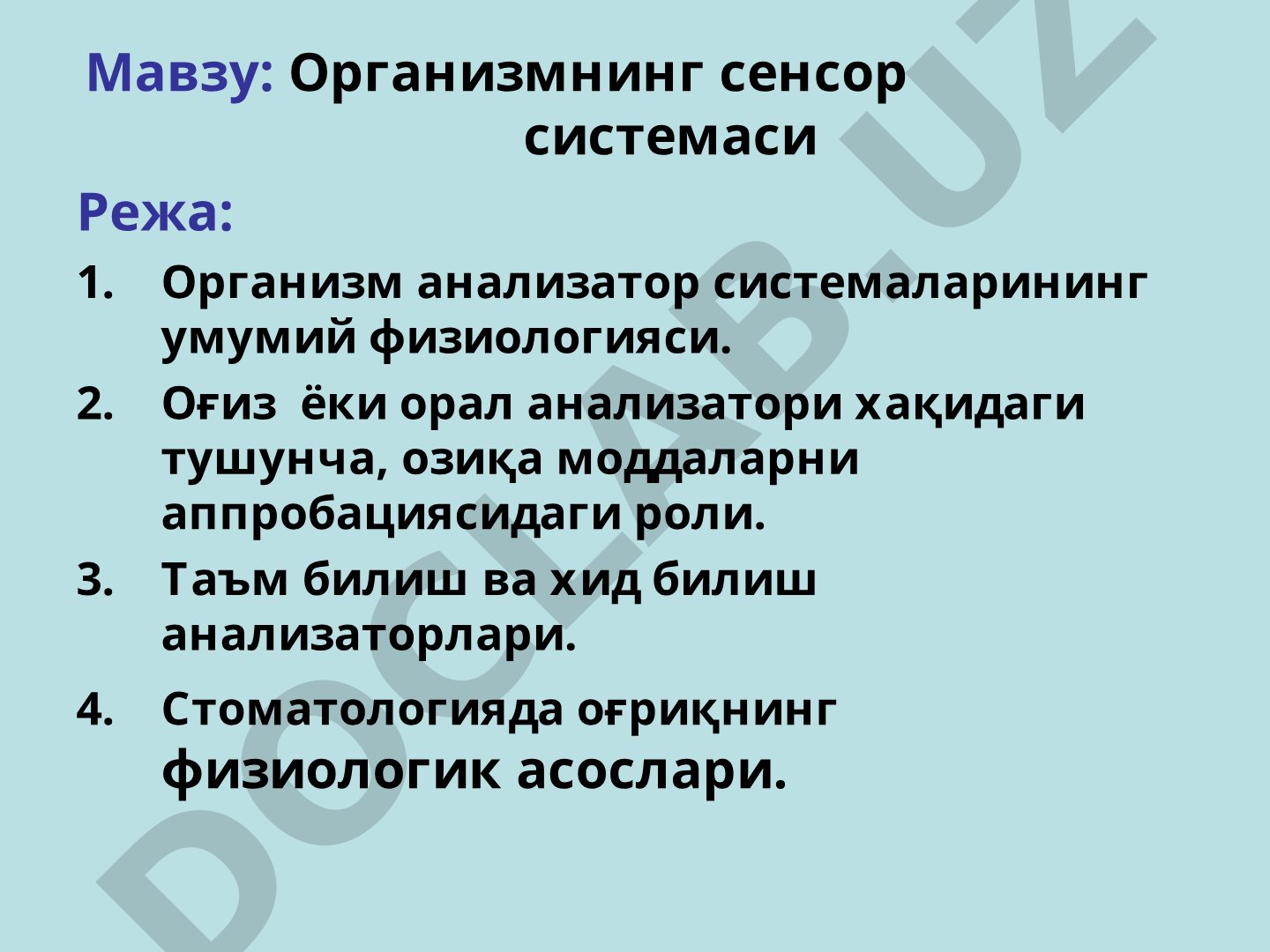 Организмнинг сенсор системаси