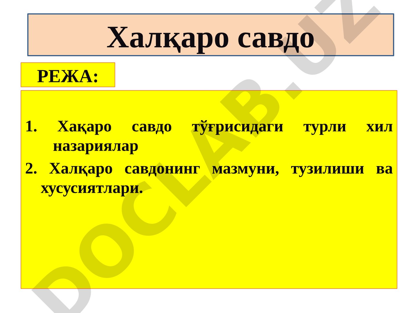 Халқаро савдо назариялари