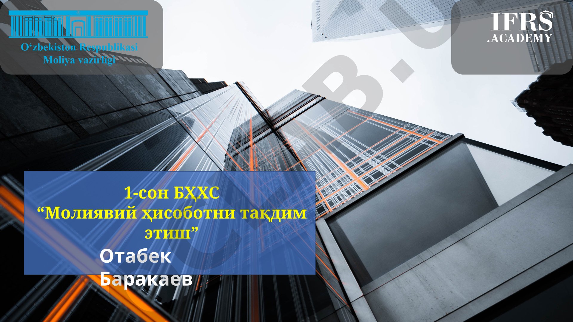 1-сон БҲХС “Молиявий ҳисоботни тақдим этиш”