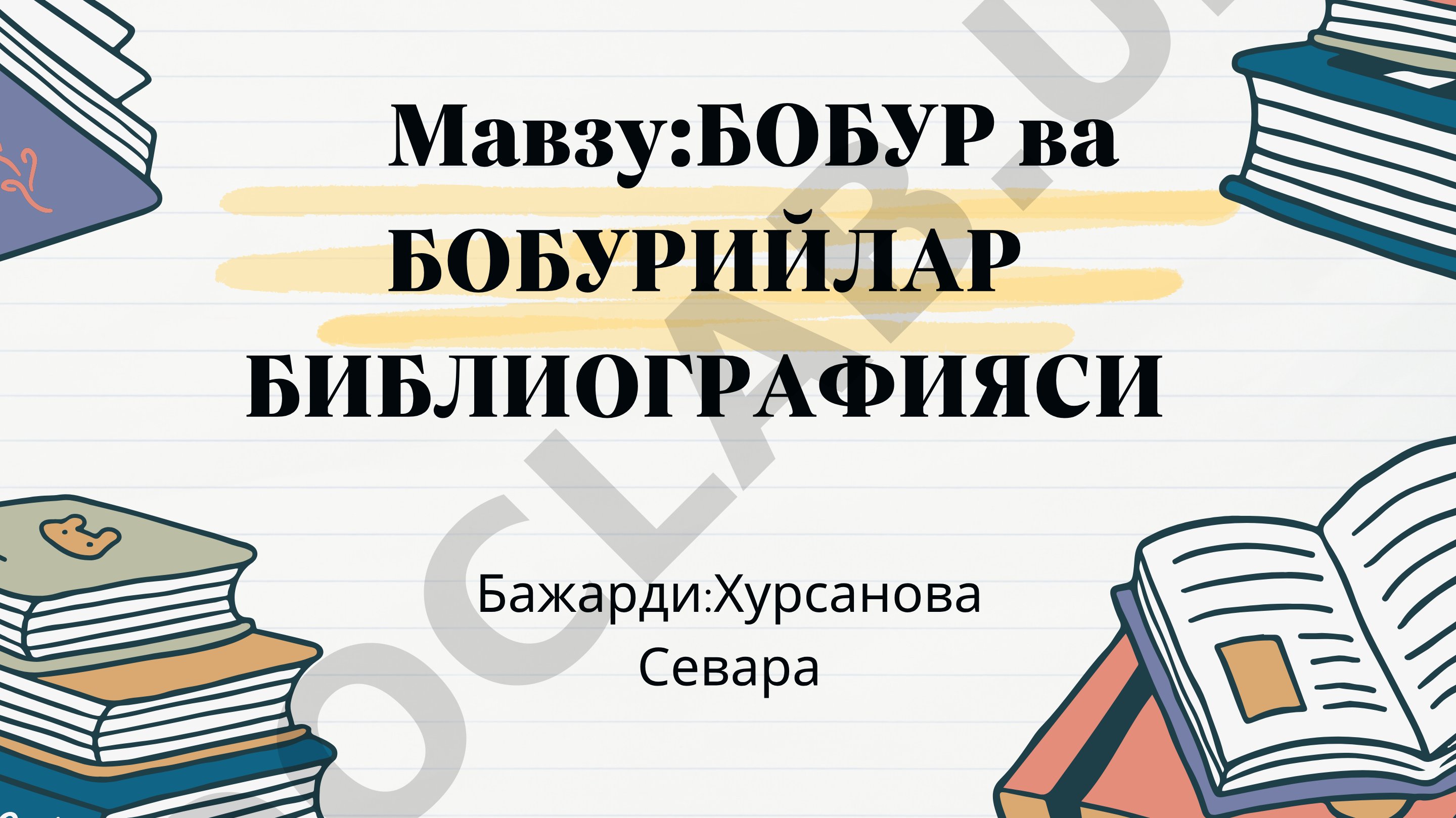 Bobur va Boburiylar bibliografiyasi