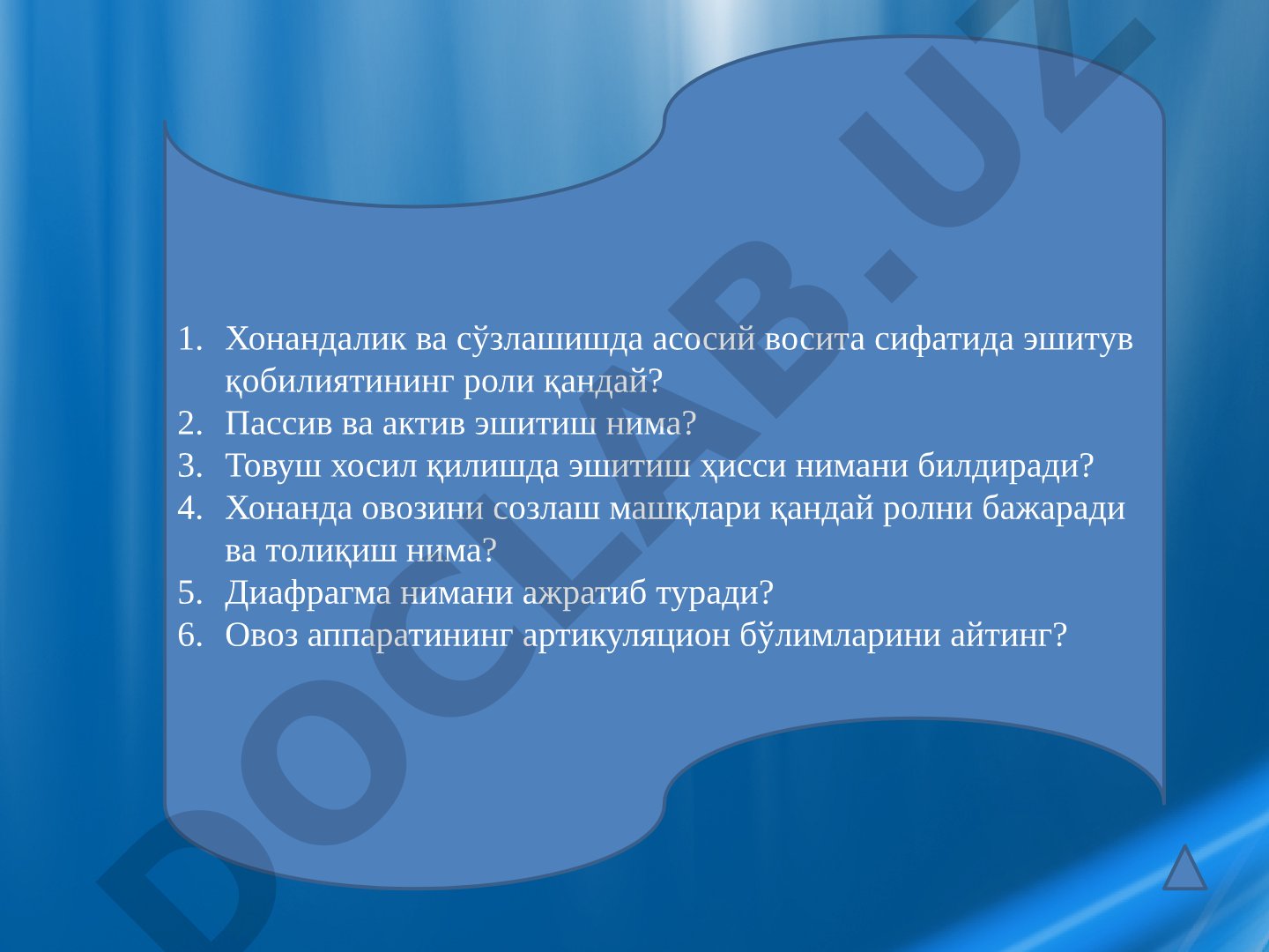 Эшитув қобилияти ва хонанда овозини созлаш машқлари