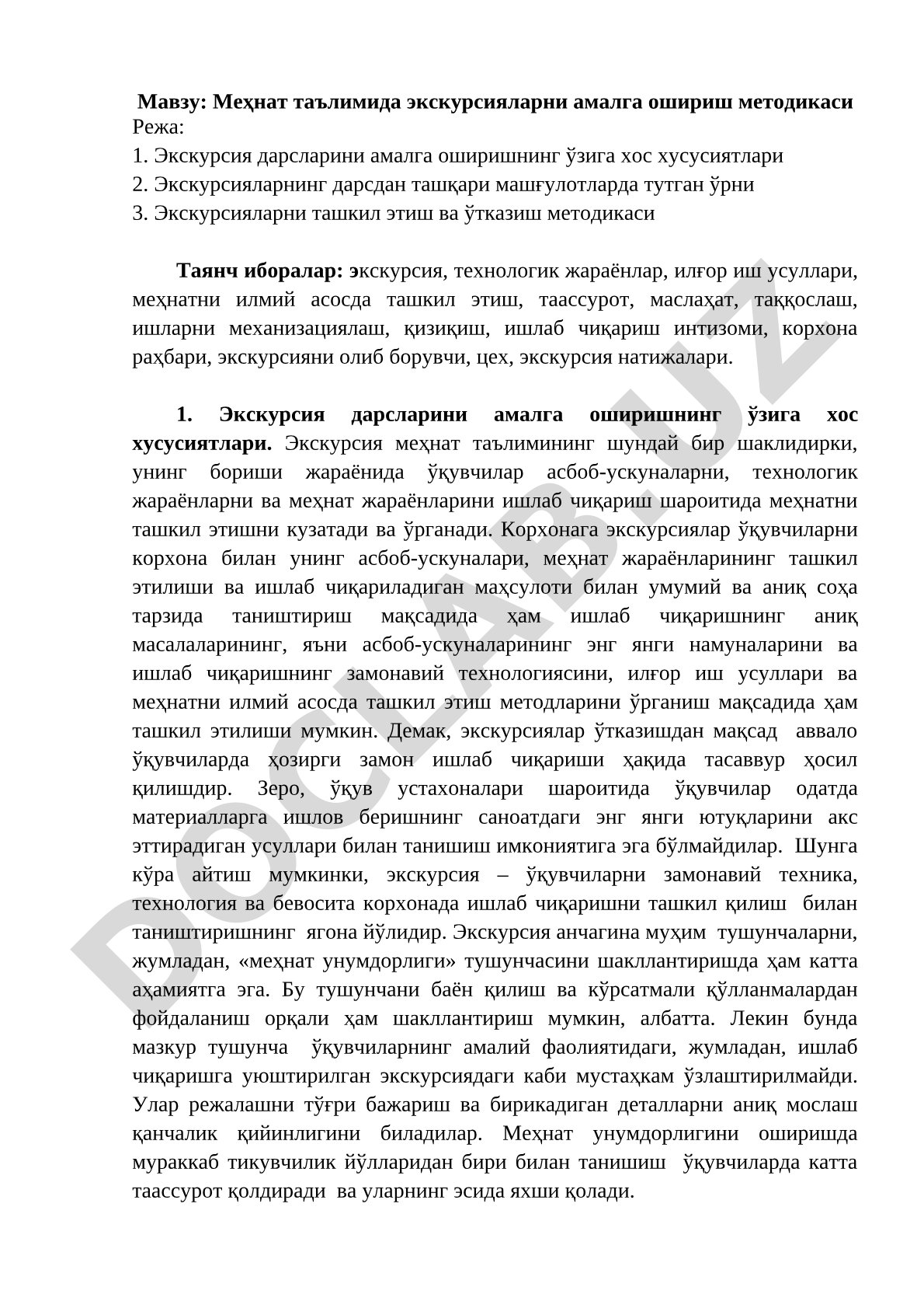 Меҳнат таълимида экскурсияларни амалга ошириш методикаси