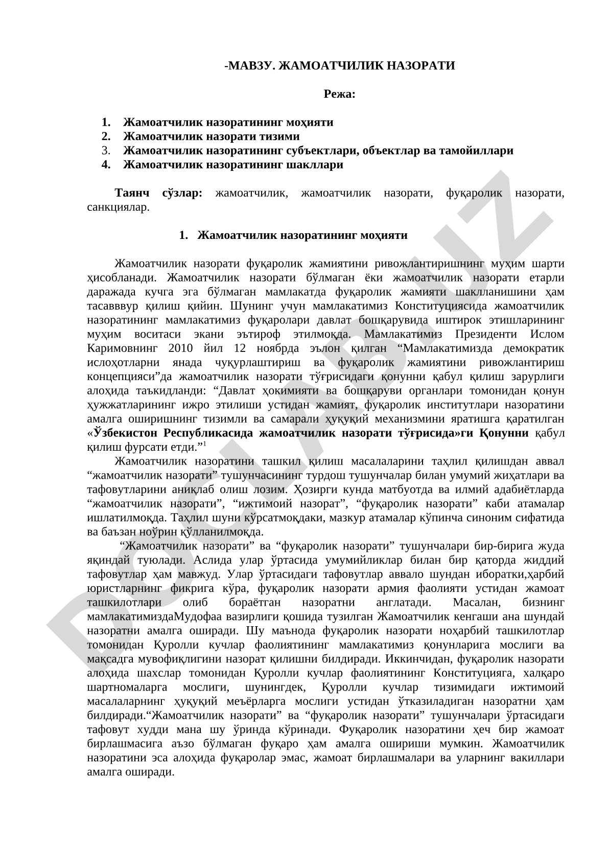 Жамоатчилик назорати моҳияти, тизими, субъектлари, объектлари, тамойиллари ва шакллари
