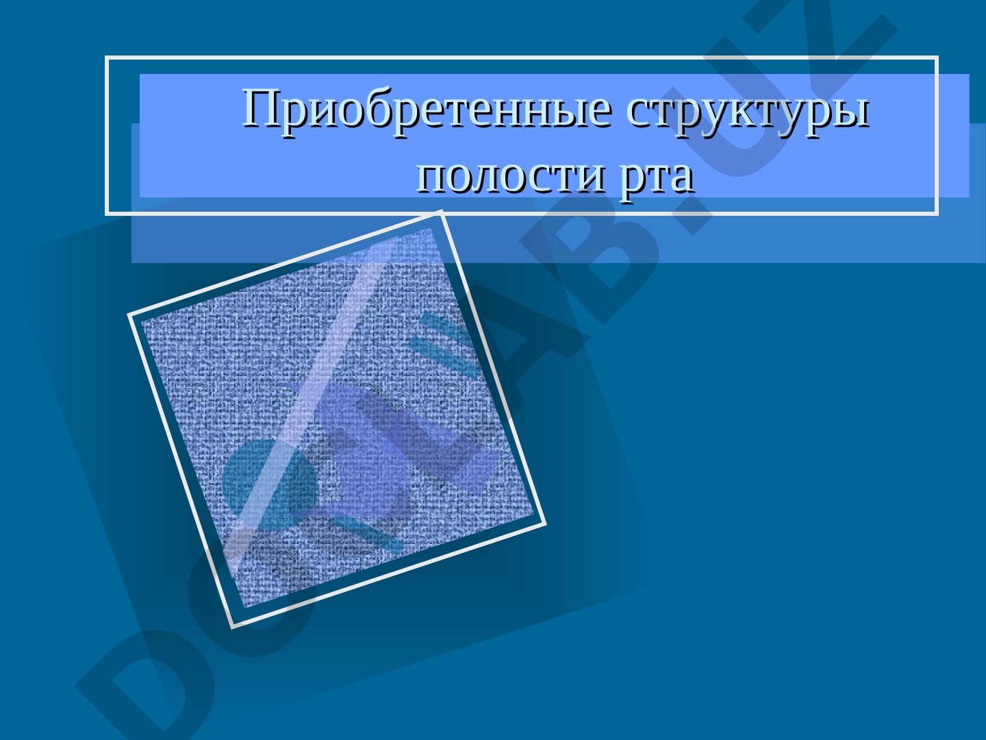 Зубные отложения: классификация и причины образования