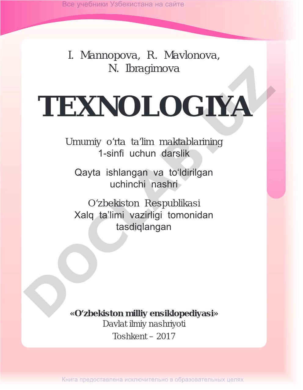 Texnologiya