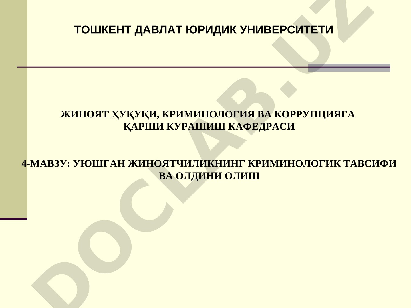 Уюшган жиноятчиликнинг криминологик тавсифи ва олдини олиш