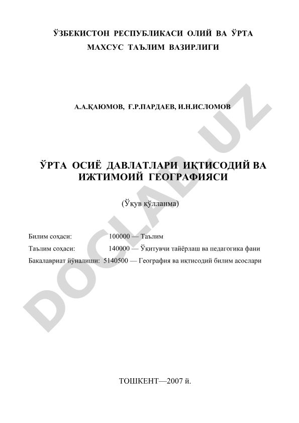 Ўрта Осиё давлатлари иқтисодий ва ижтимоий географияси
