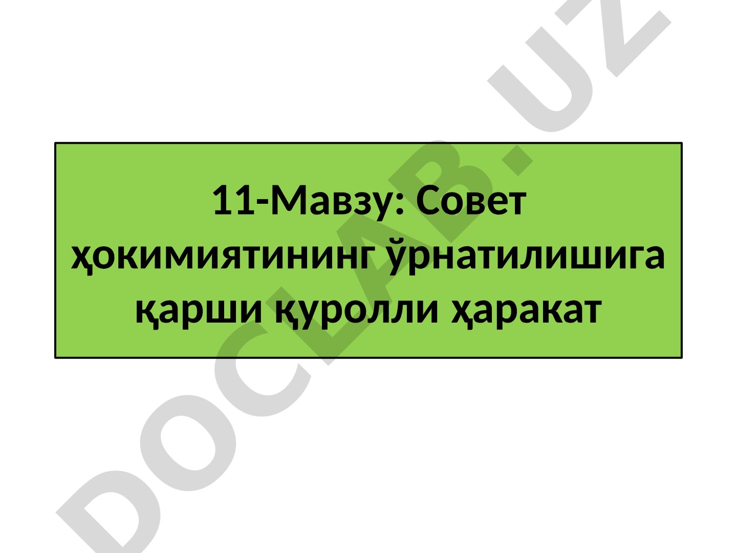 Совет ҳокимиятининг ўрнатилишига қарши қуролли ҳаракат