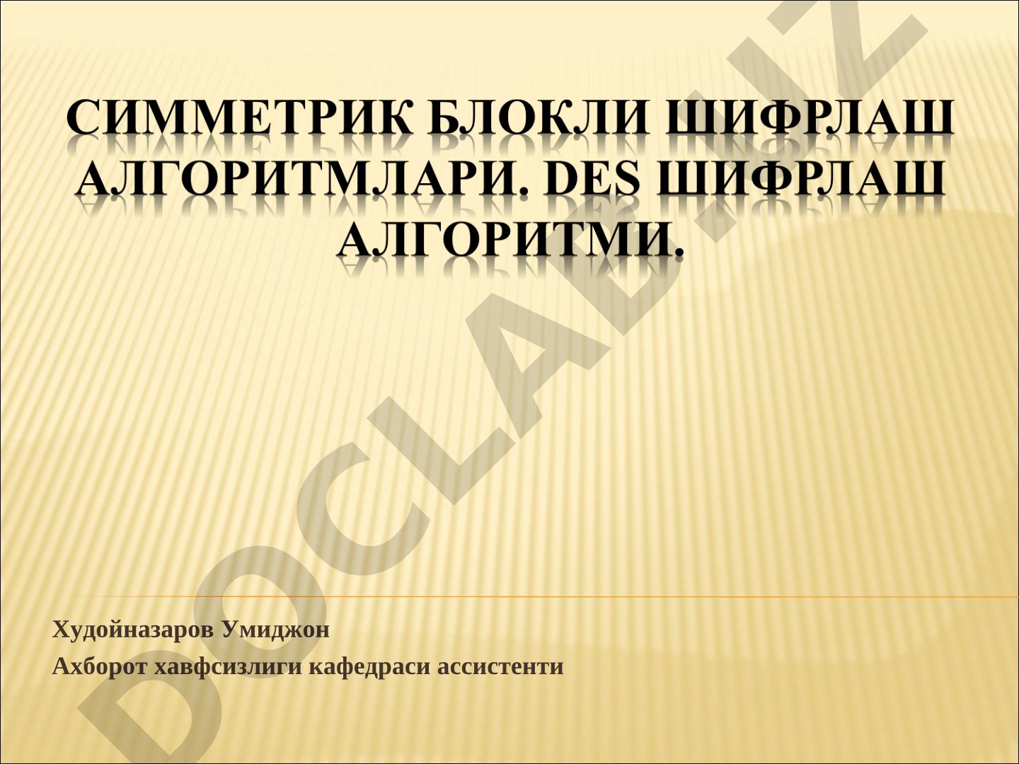 Фейстел тармоғига асосланган симметрик блокли шифрлаш алгоритмлари